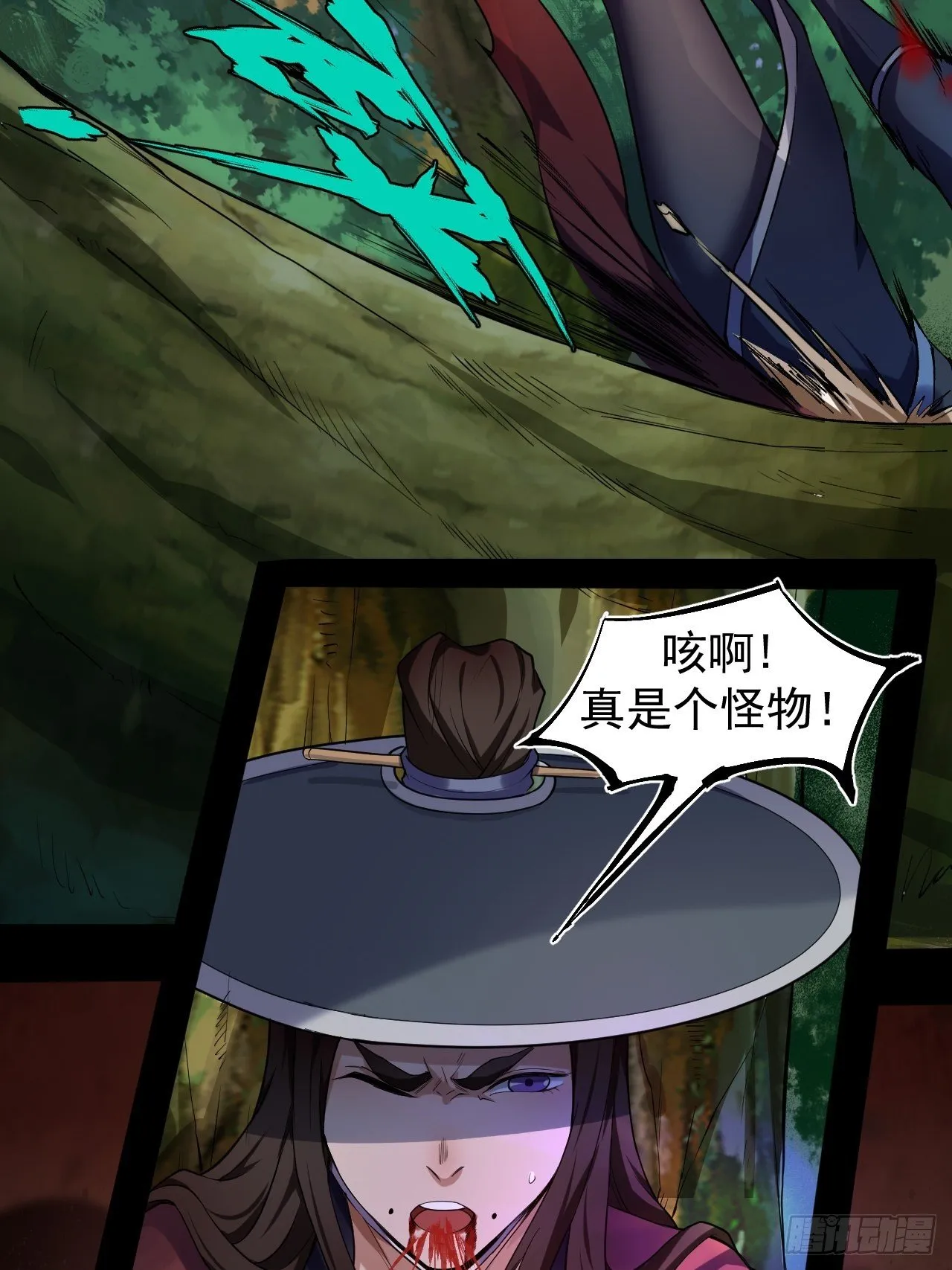 激战 第39页