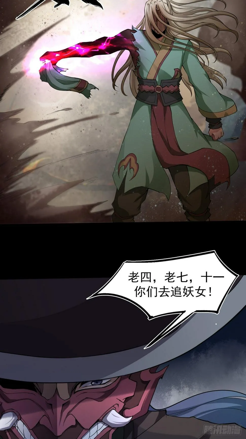 突施冷箭 第32页