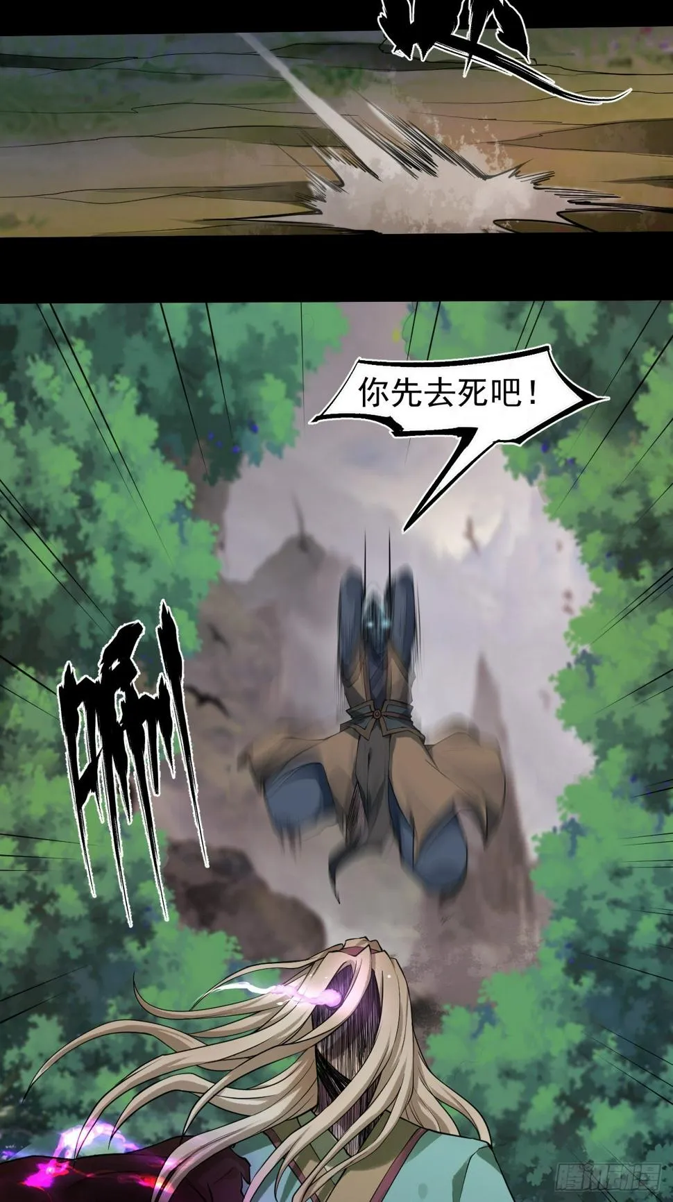 突施冷箭 第36页