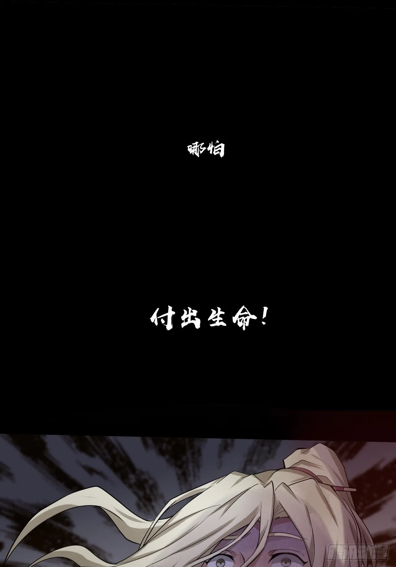 预告 第24页