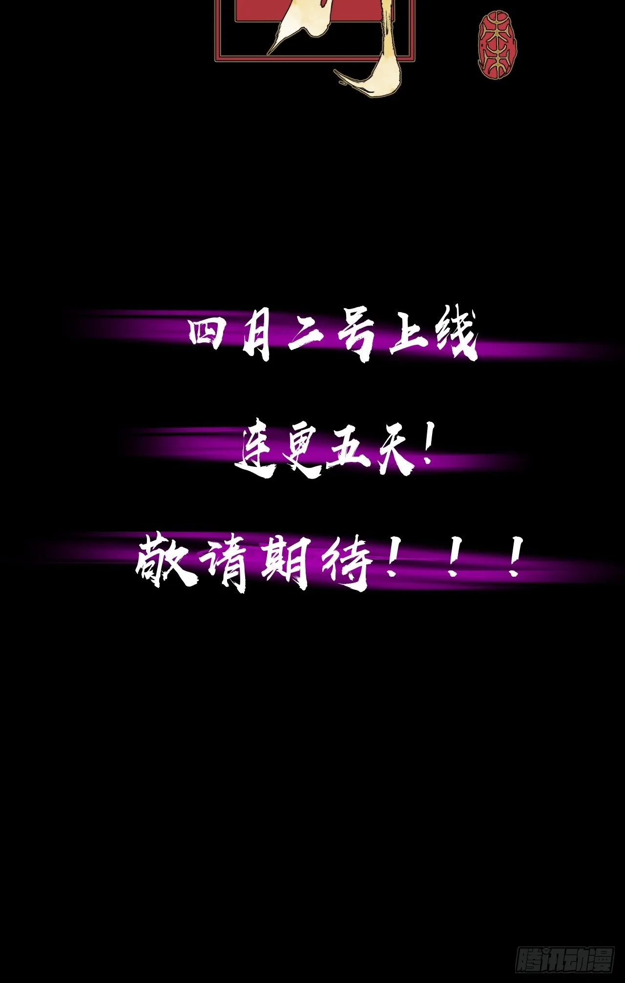 预告 第41页