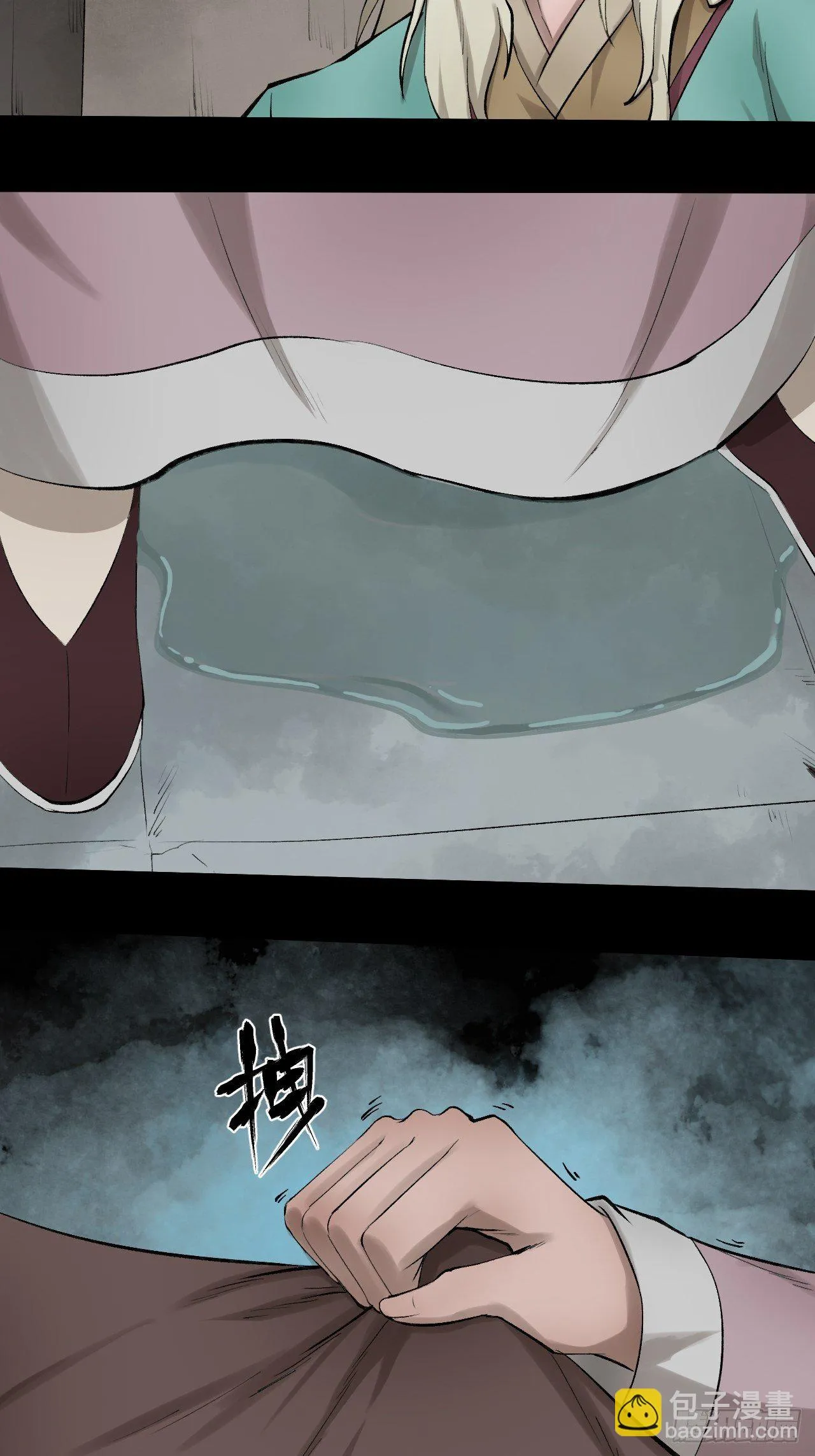 雨夜古刹 第25页