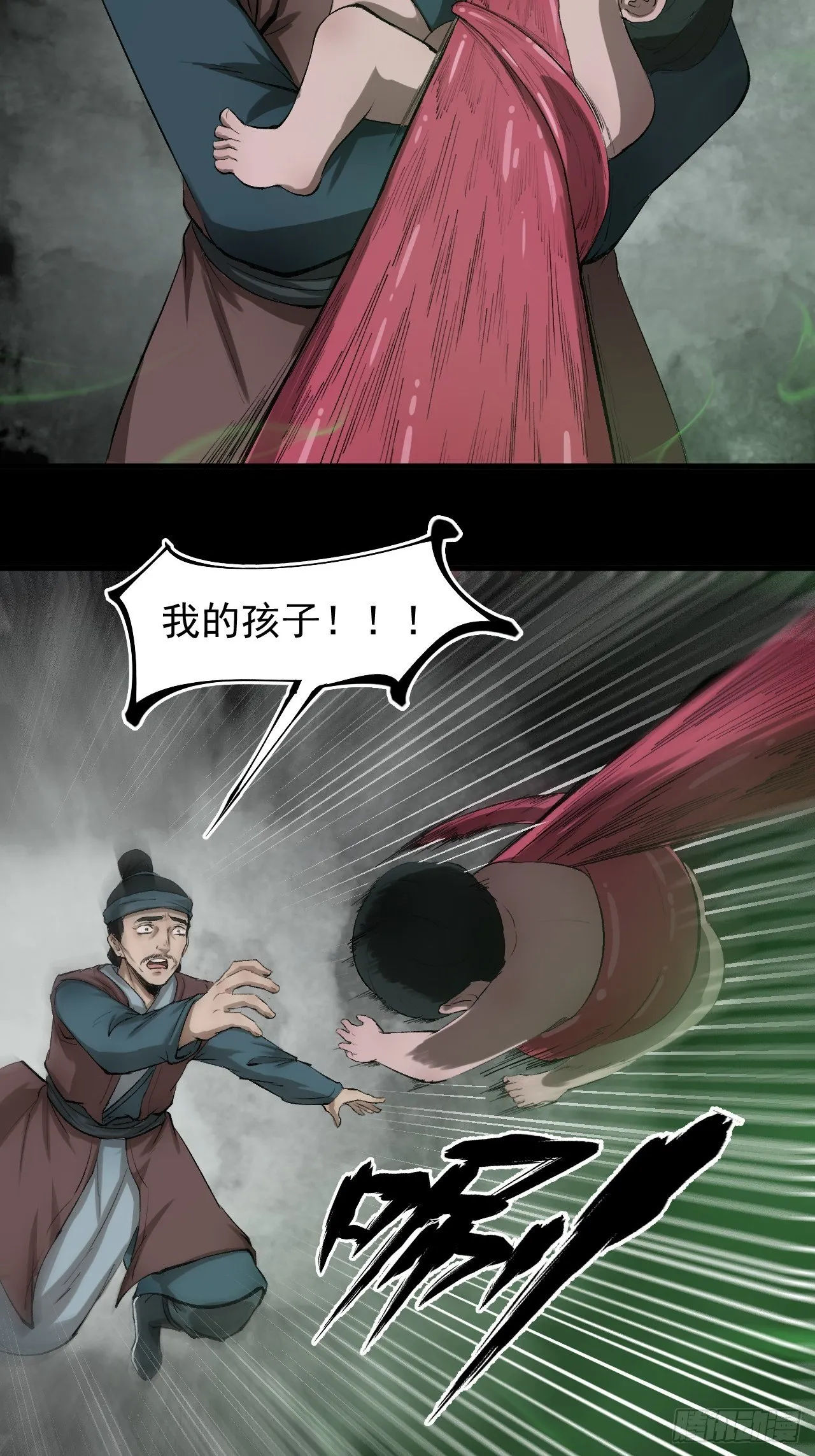 雨夜古刹 第59页