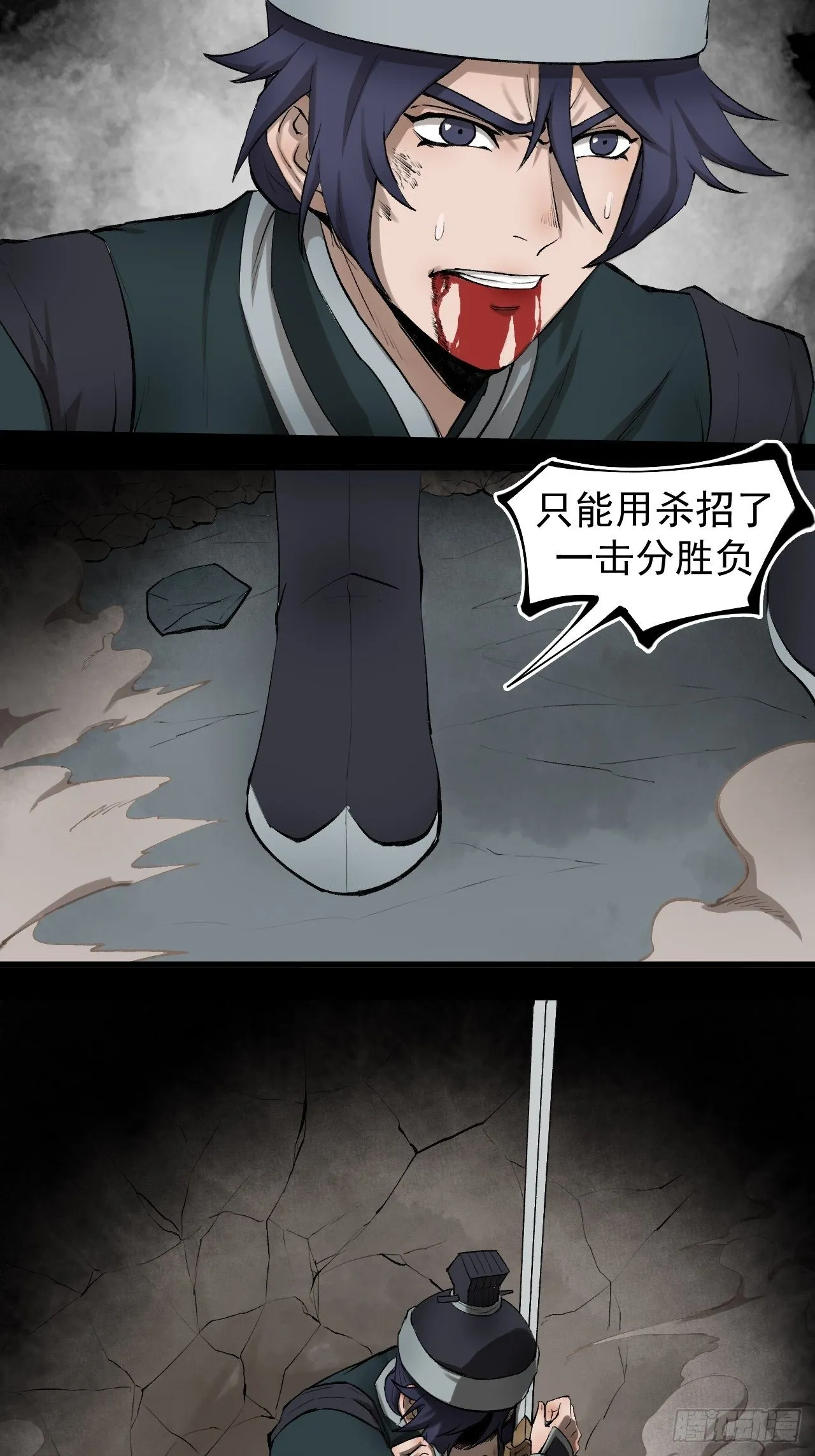雨夜古刹 第106页