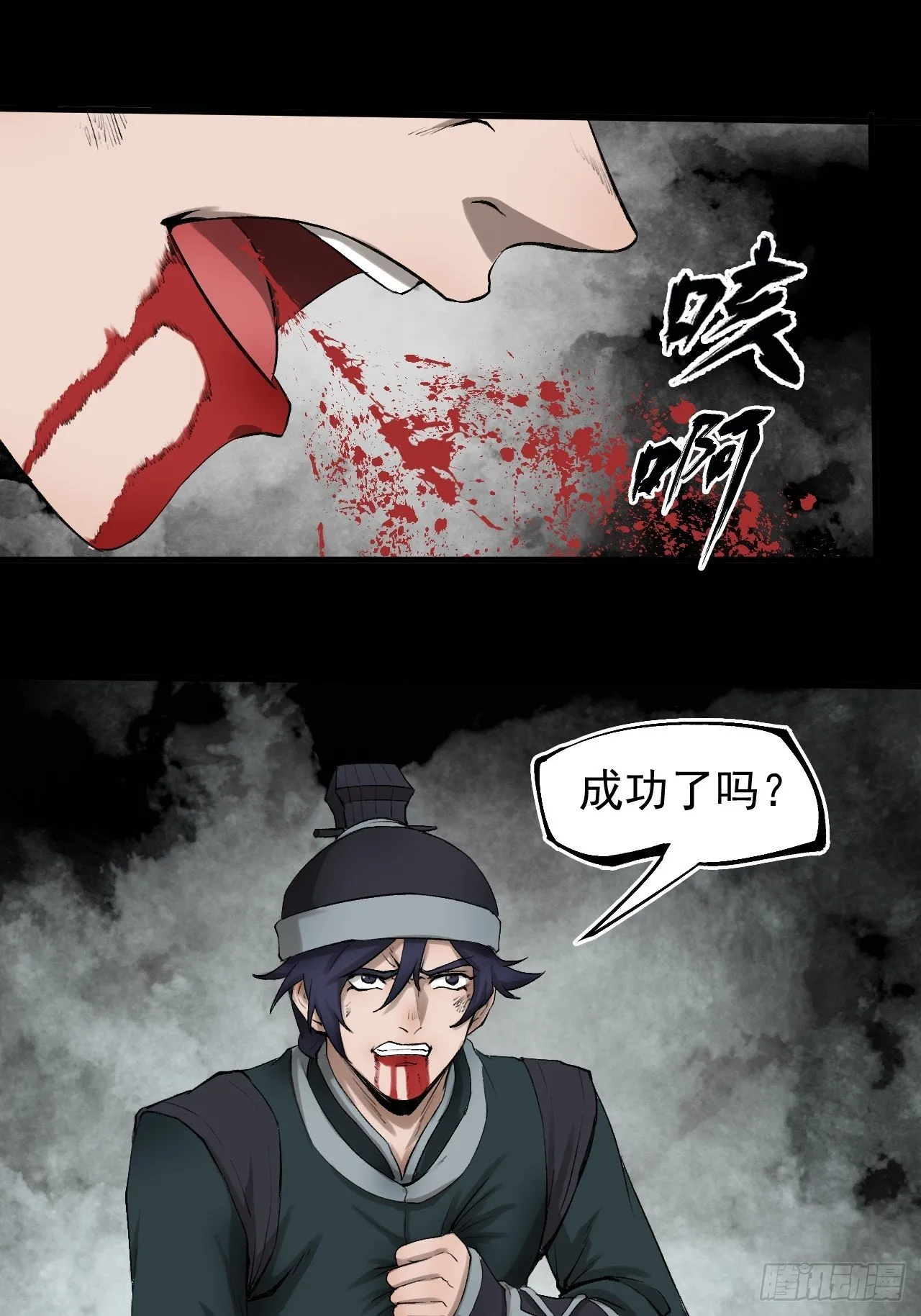 雨夜古刹 第122页