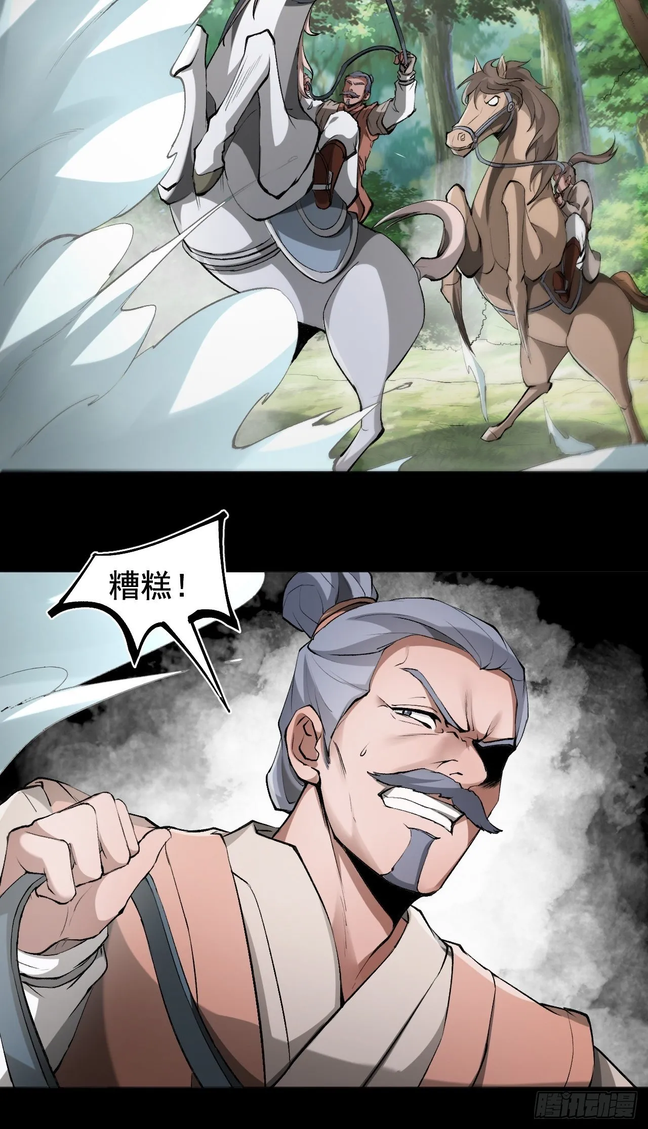 神丹风波 第22页