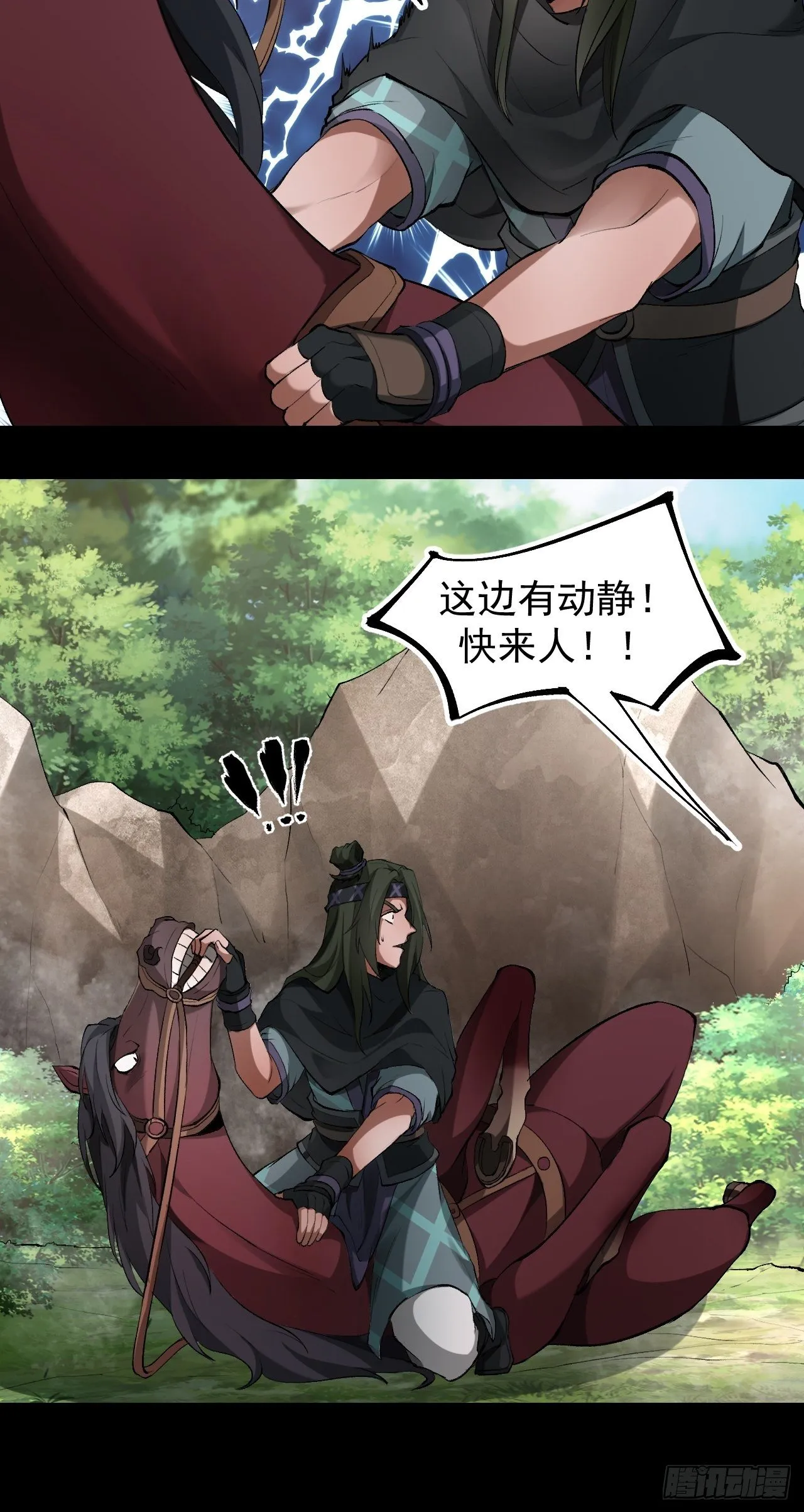 神丹风波 第34页