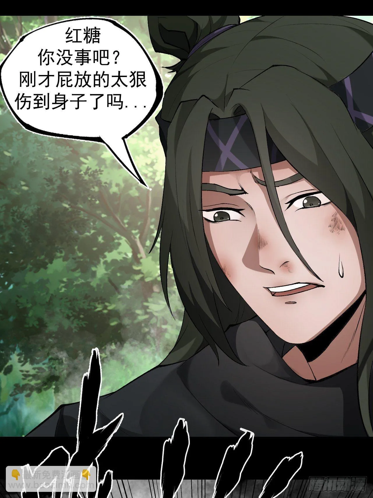 神丹风波 第55页
