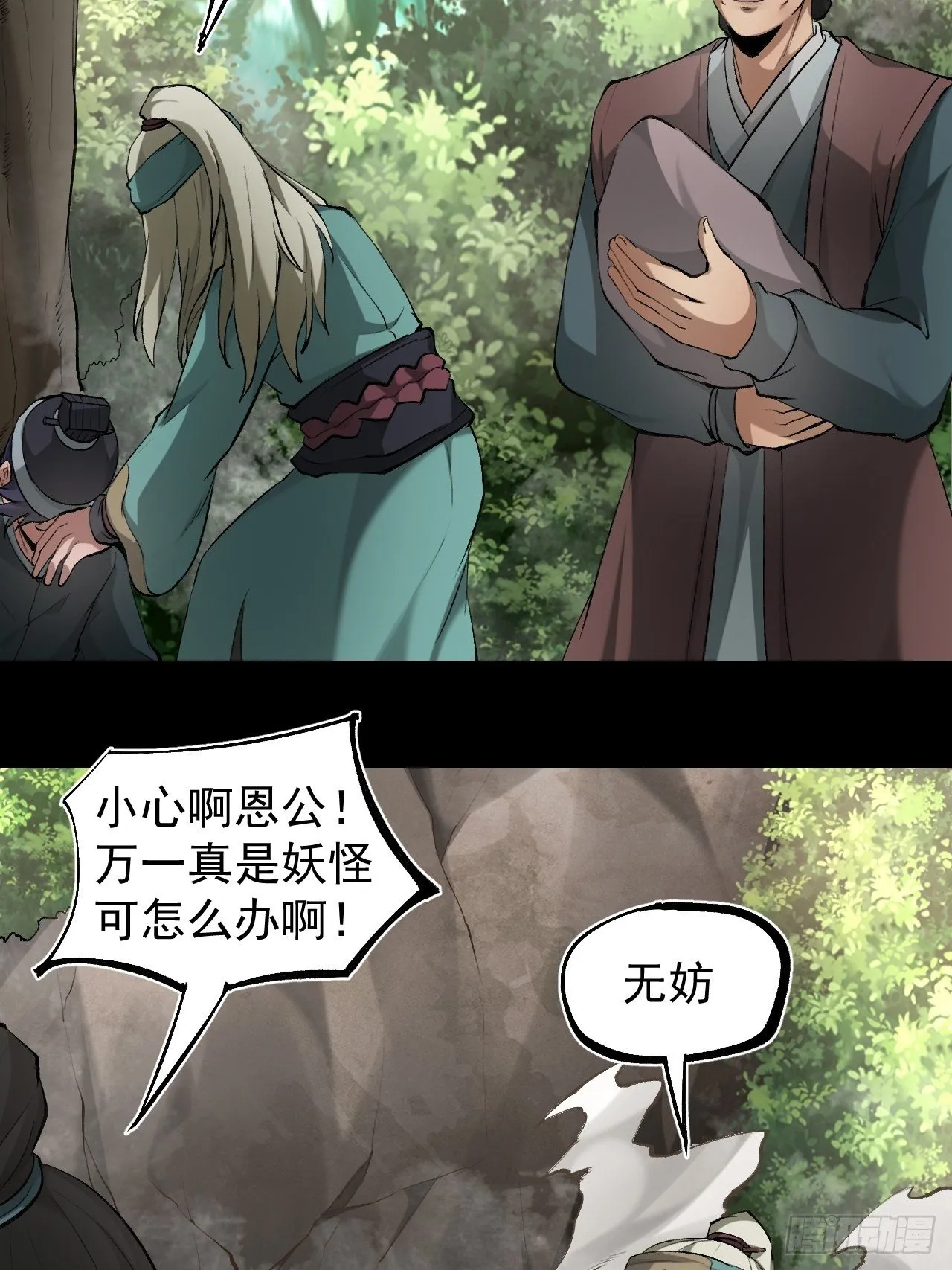 神丹风波 第77页