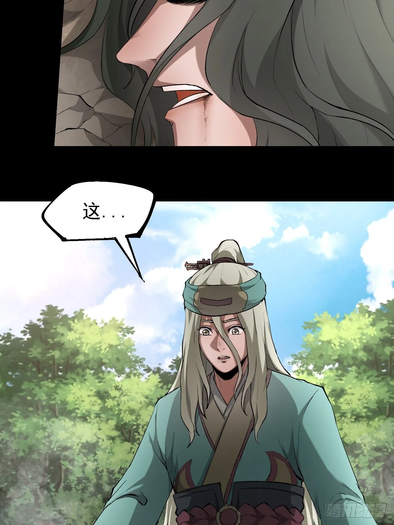 神丹风波 第80页