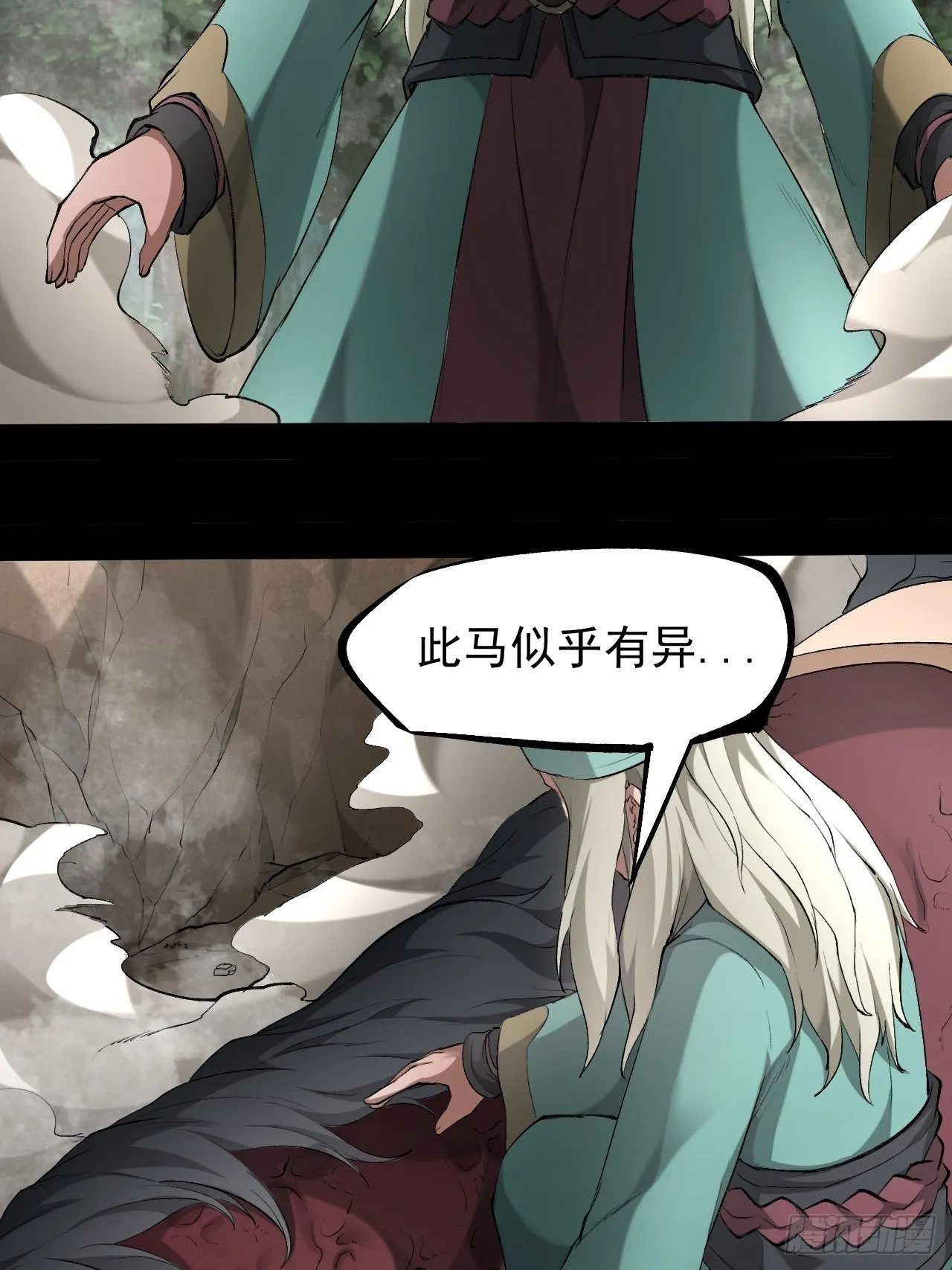 神丹风波 第81页