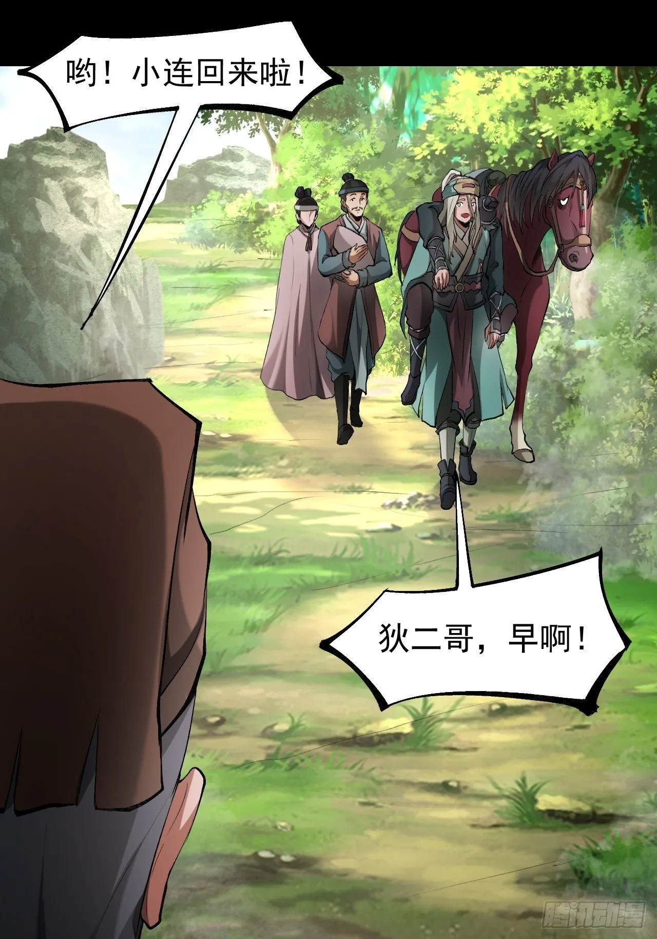 天元镇 第20页
