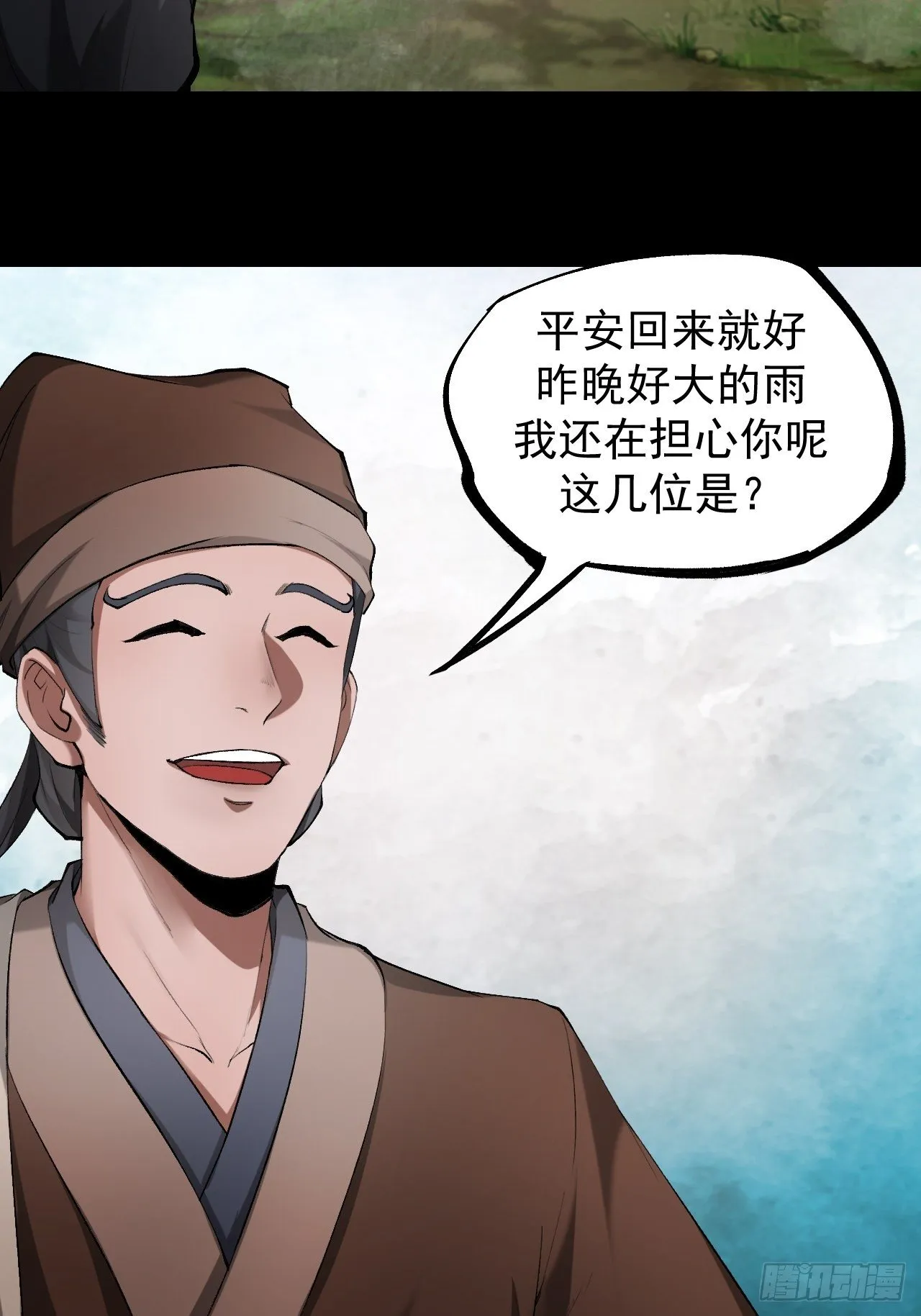 天元镇 第21页