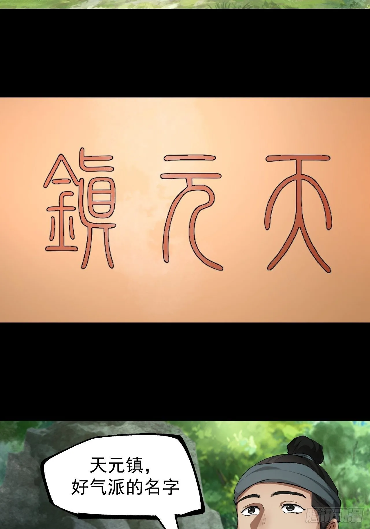 天元镇 第25页