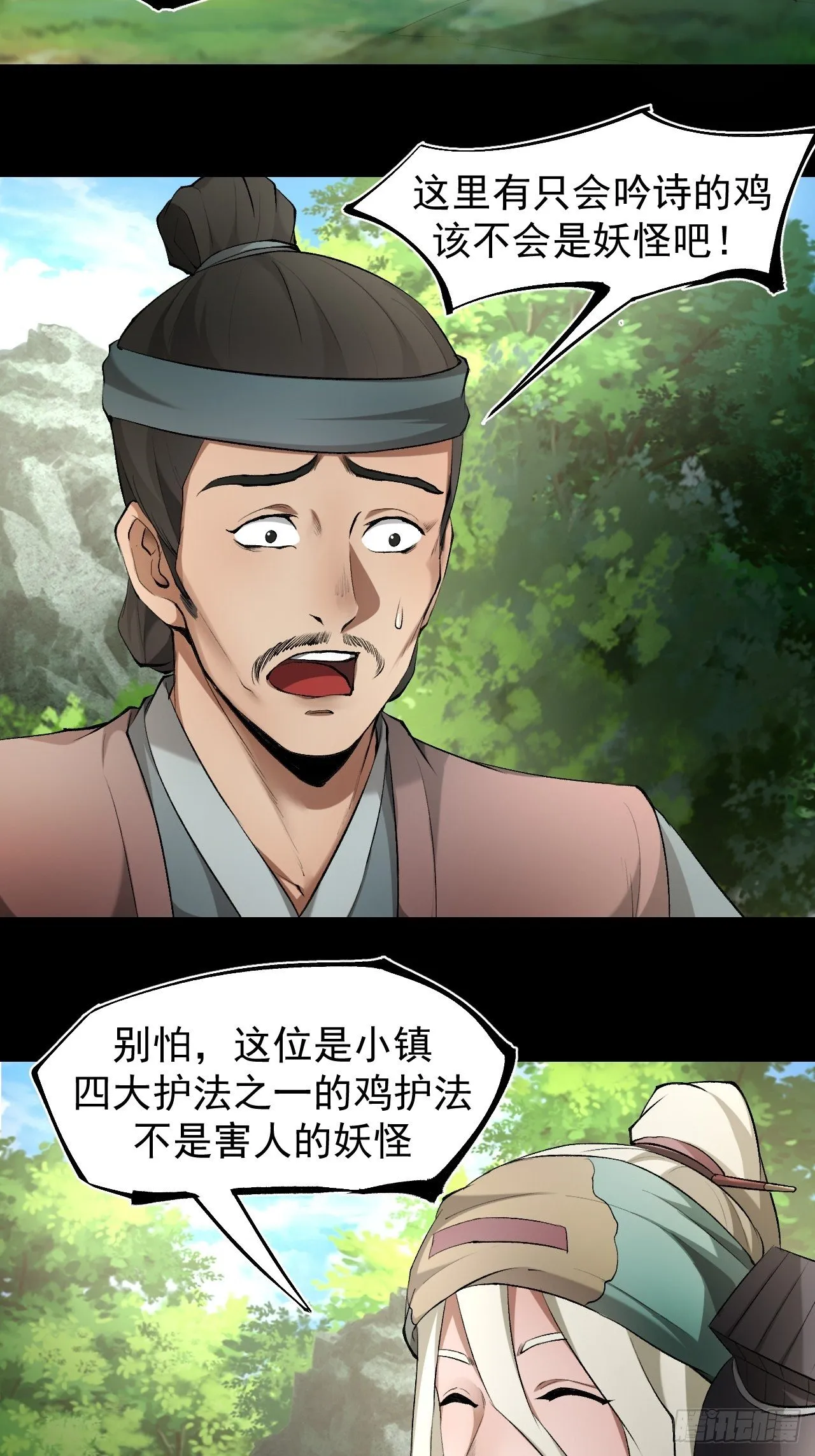 天元镇 第31页