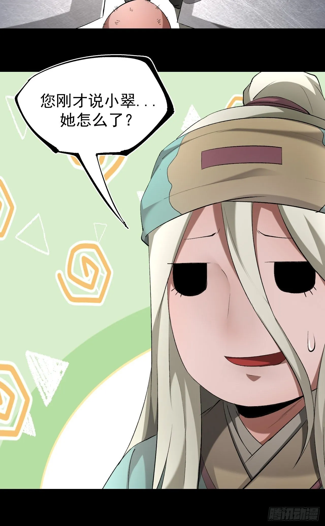 天元镇 第39页