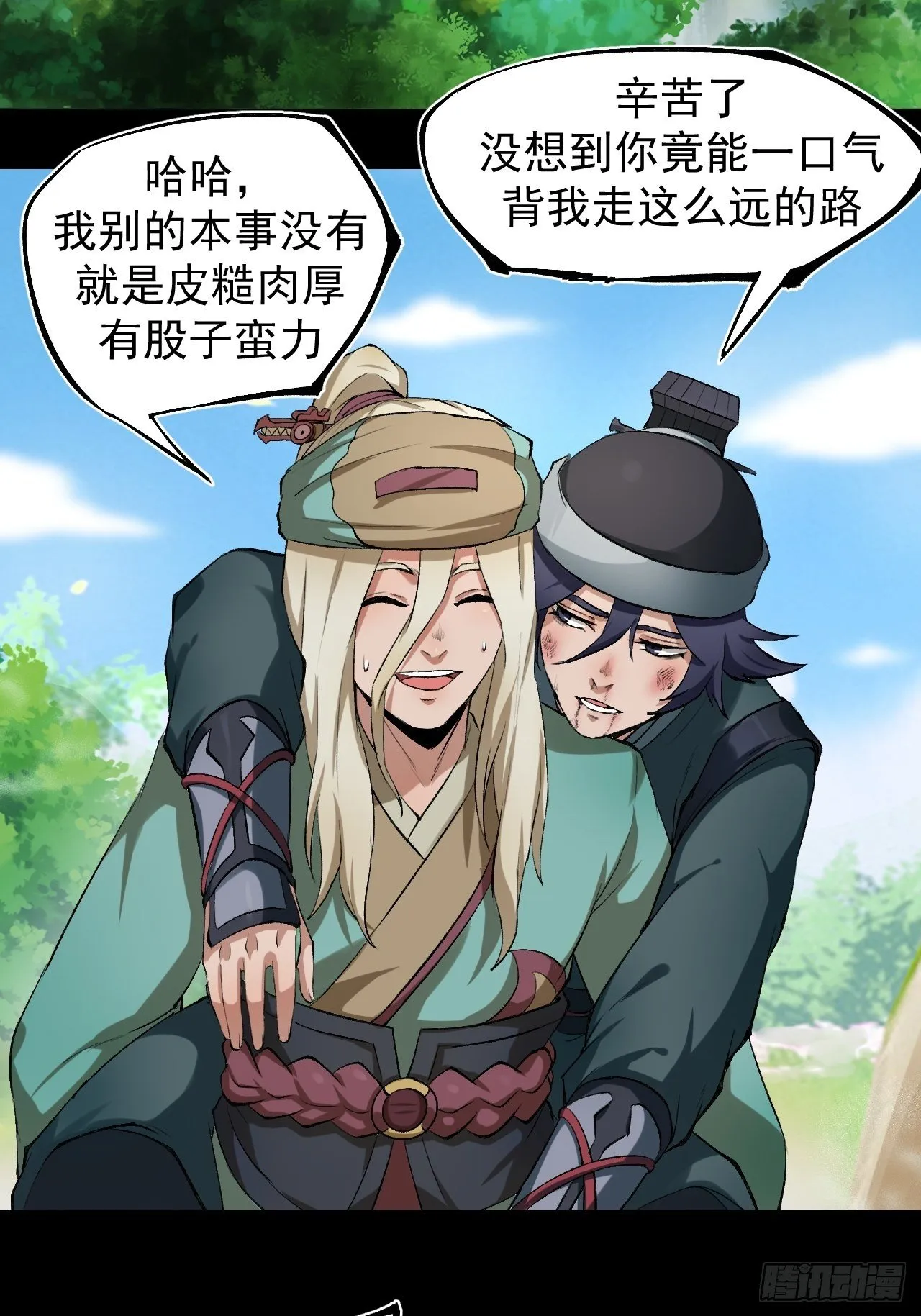 天元镇 第69页