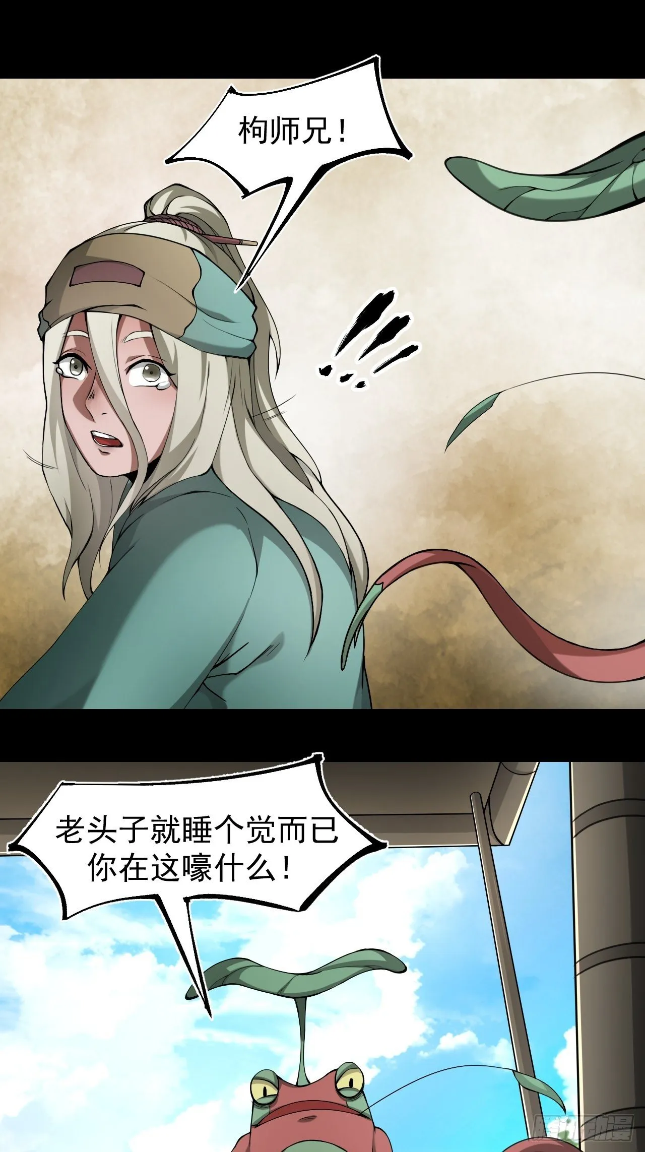 妙手回春 第8页