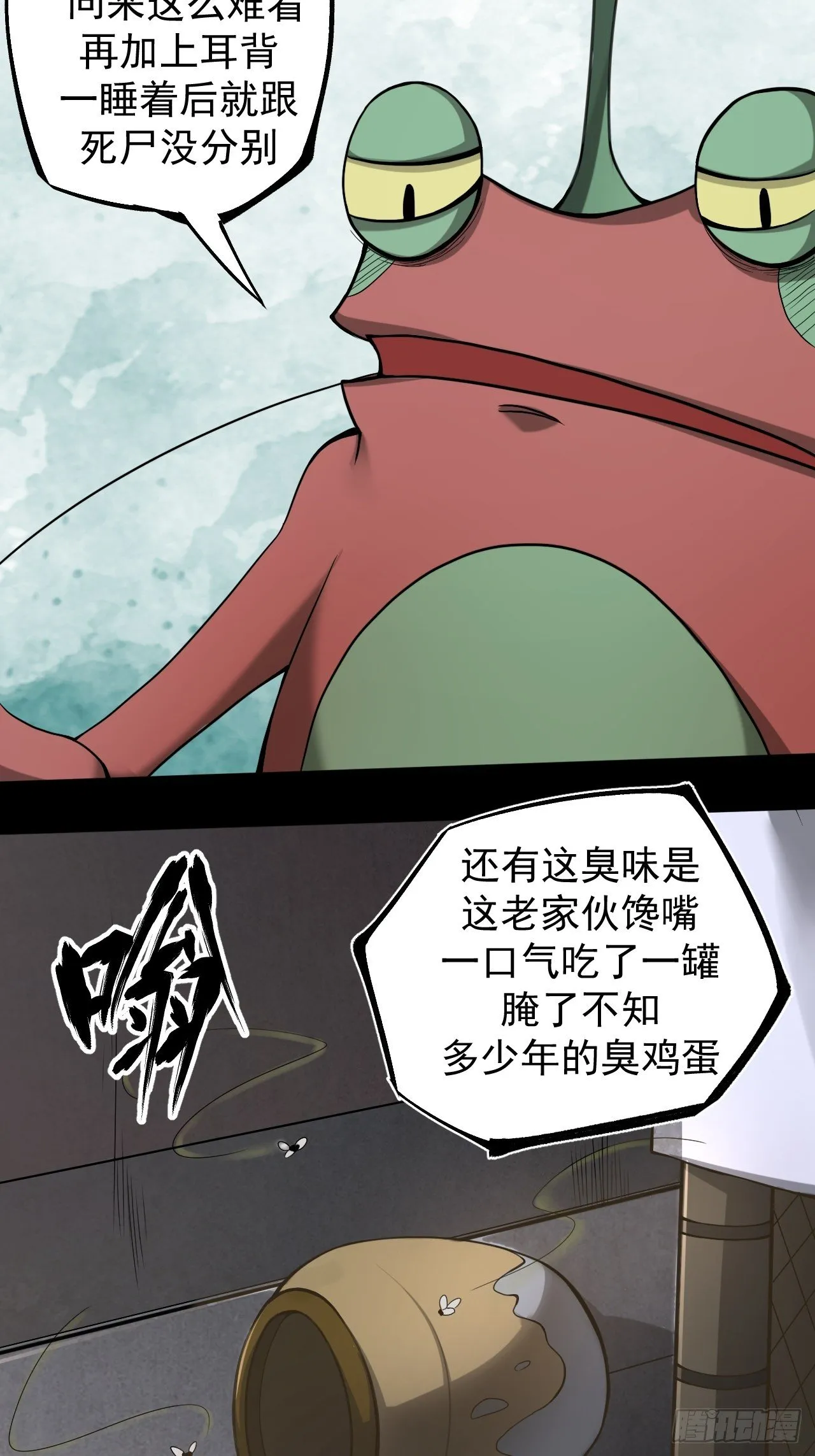 妙手回春 第10页
