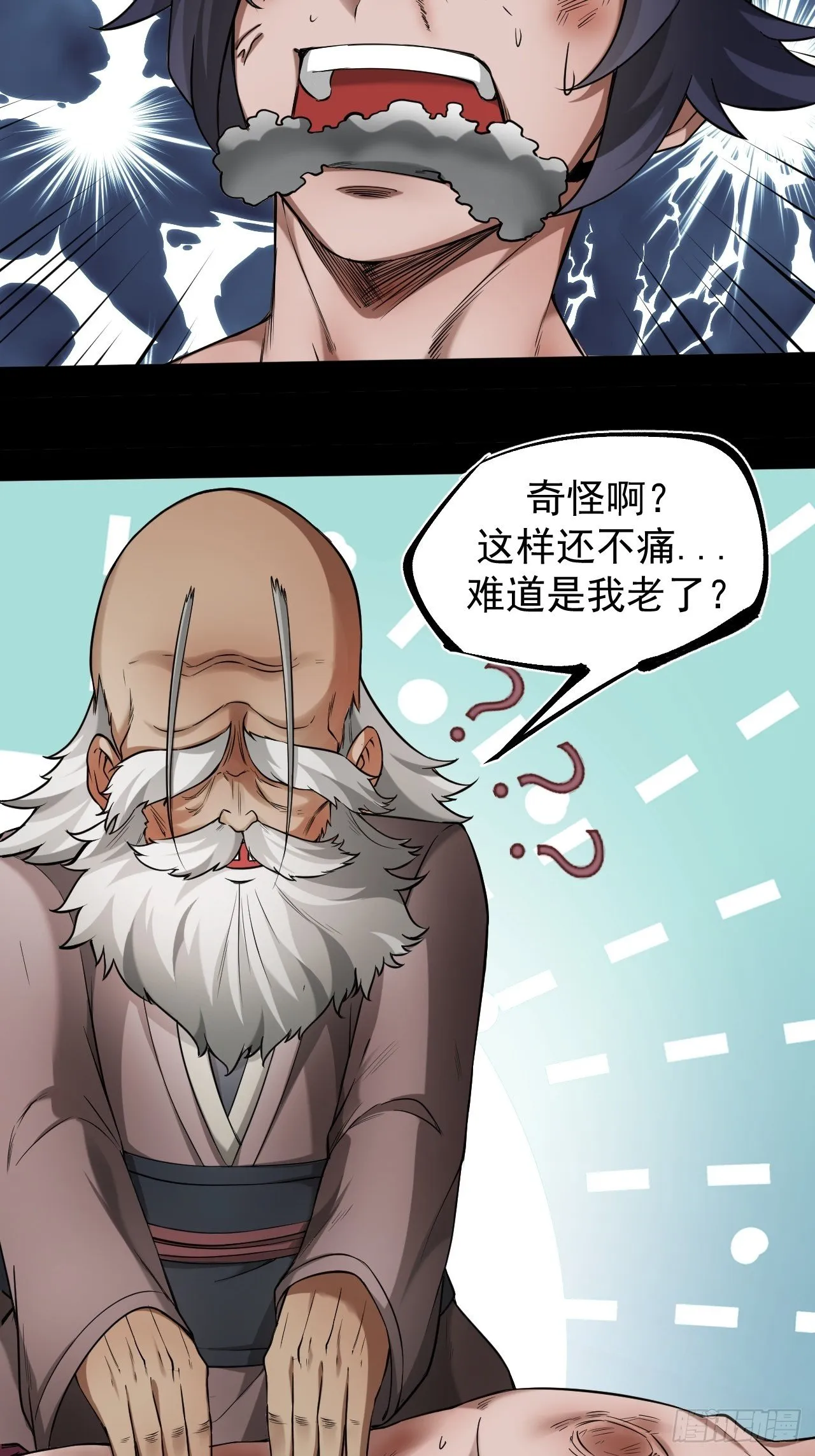 妙手回春 第40页