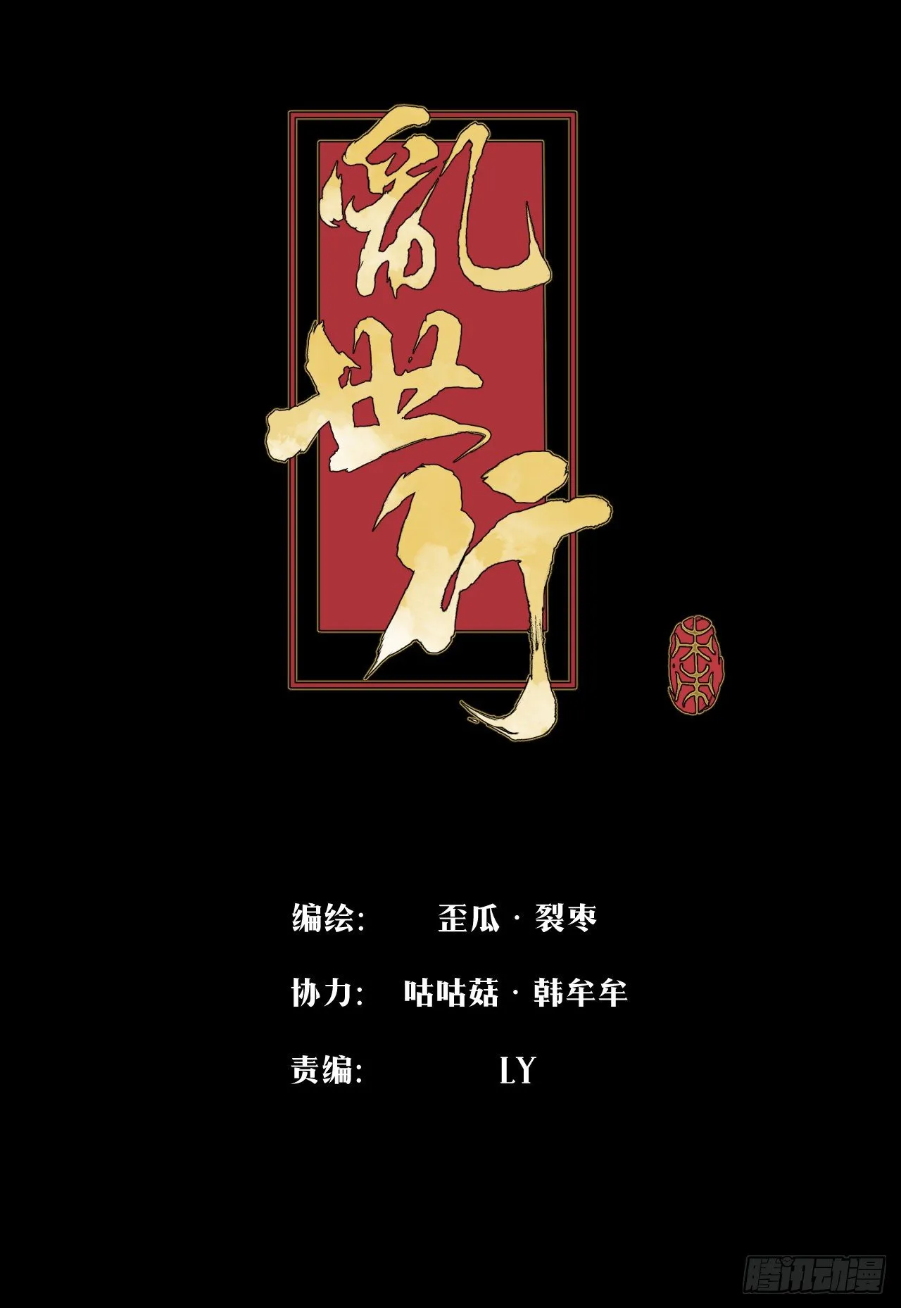林中埋伏 第1页