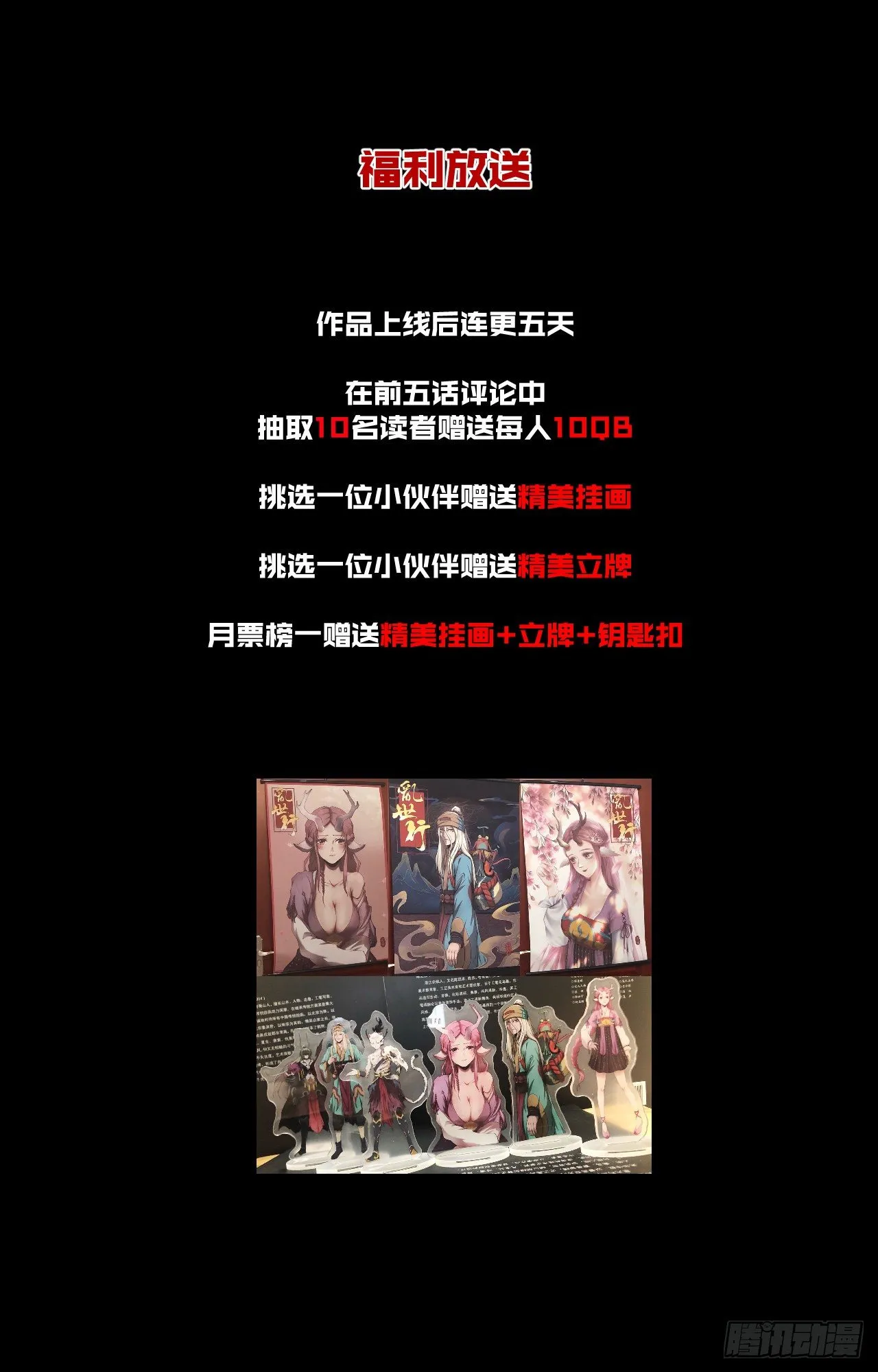 林中埋伏 第39页