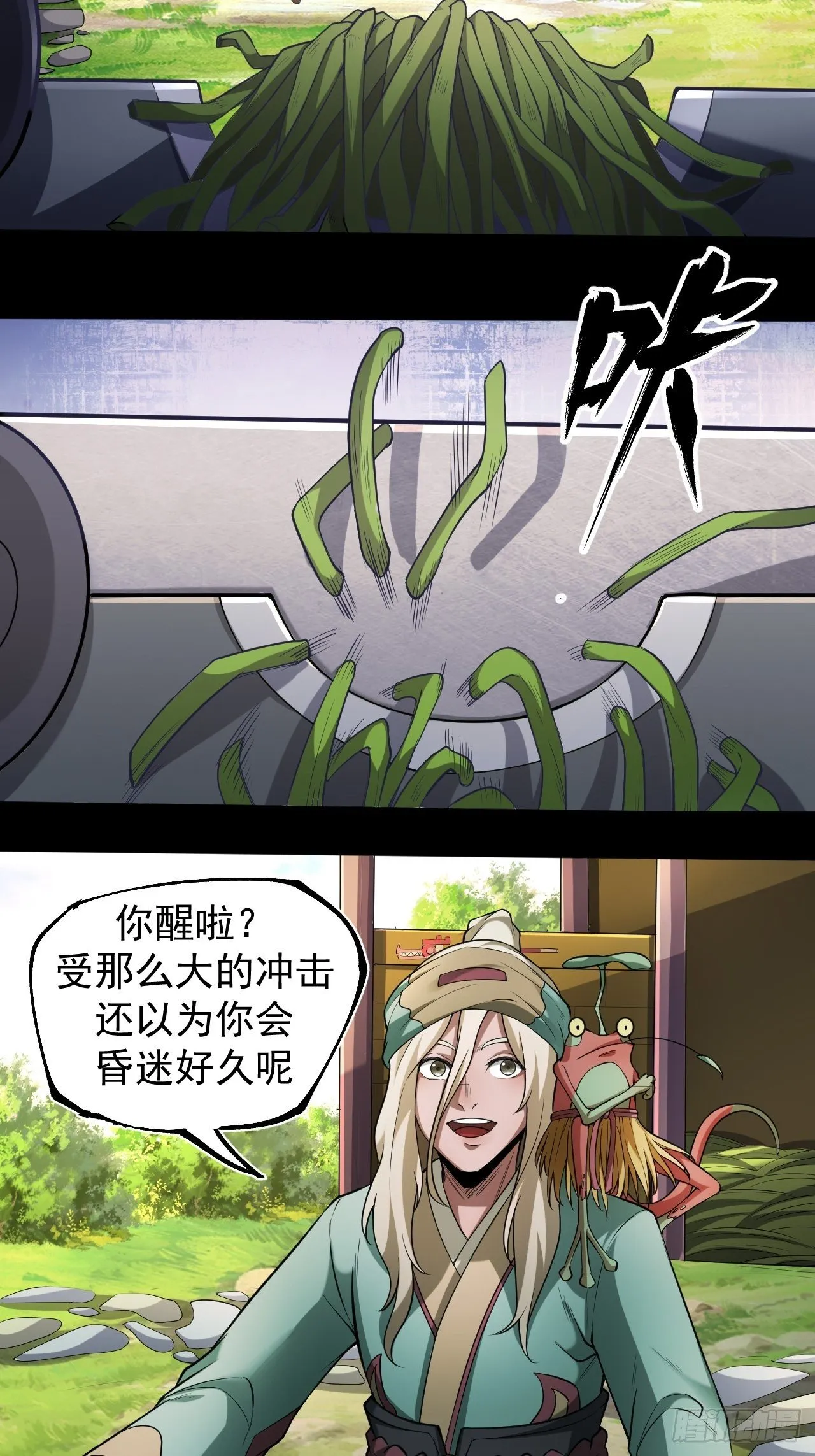 神丹之力 第5页