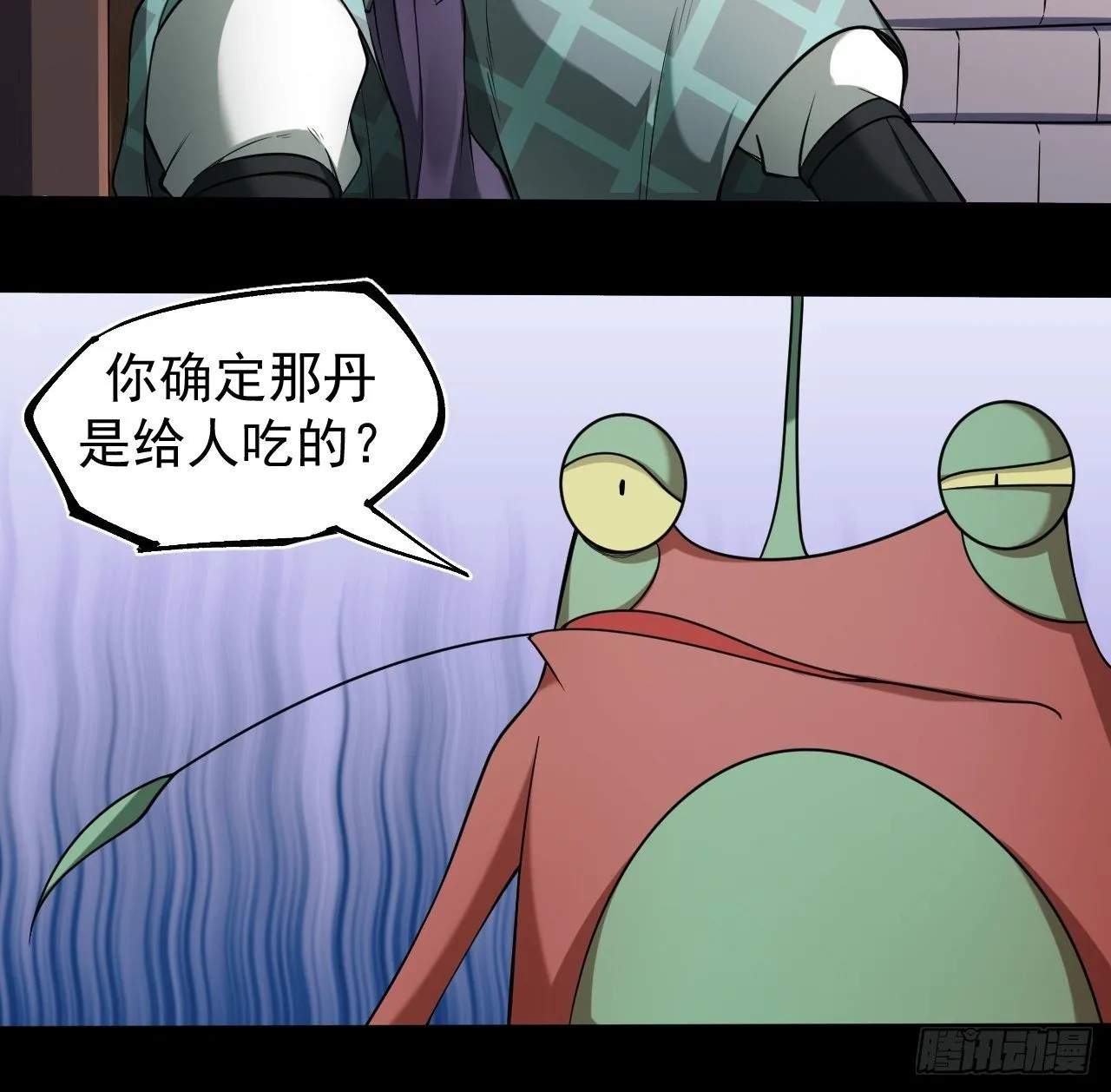 神丹之力 第11页