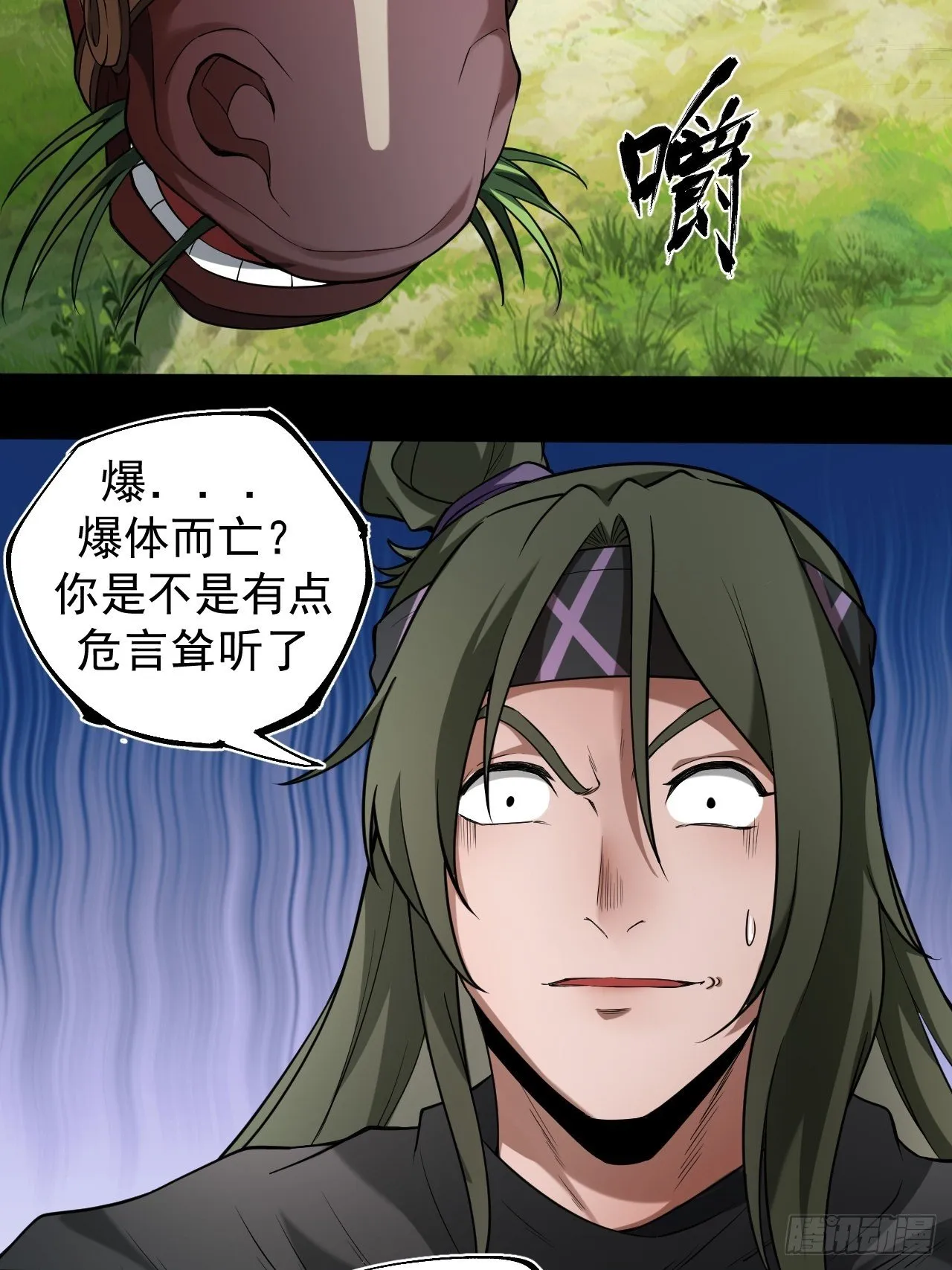 神丹之力 第14页