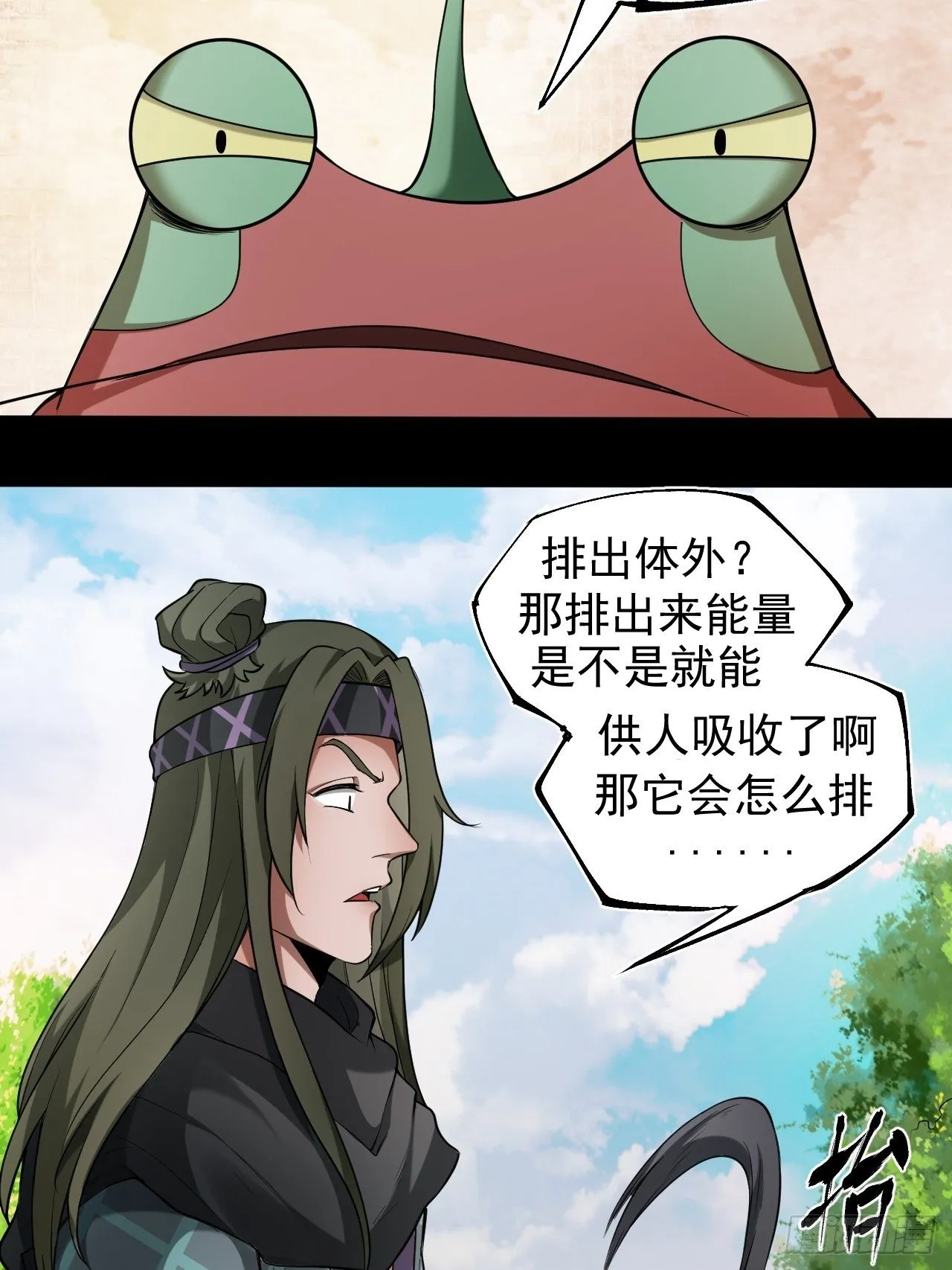 神丹之力 第17页