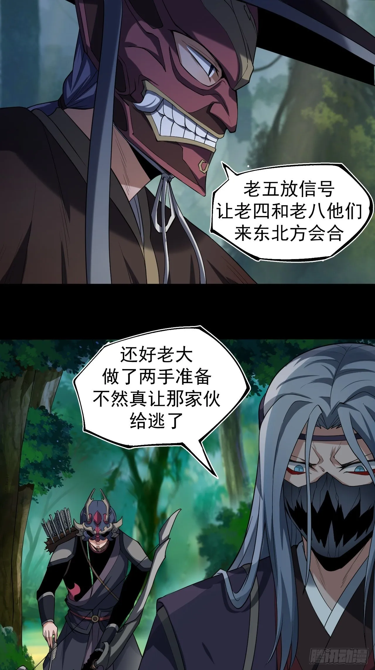 异变陡生 第3页