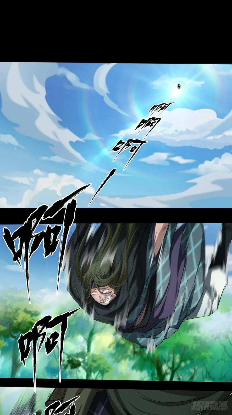 异变陡生 第6页