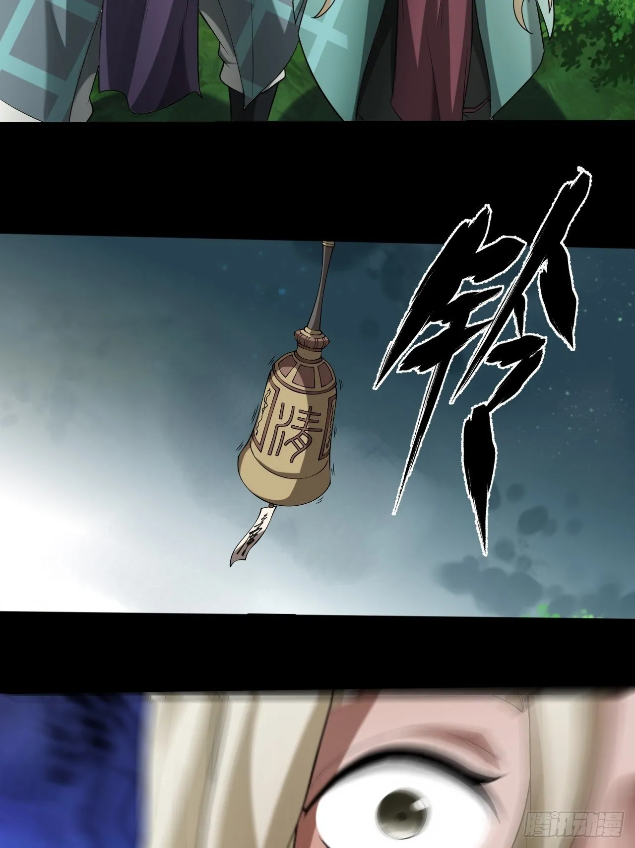 异变陡生 第25页