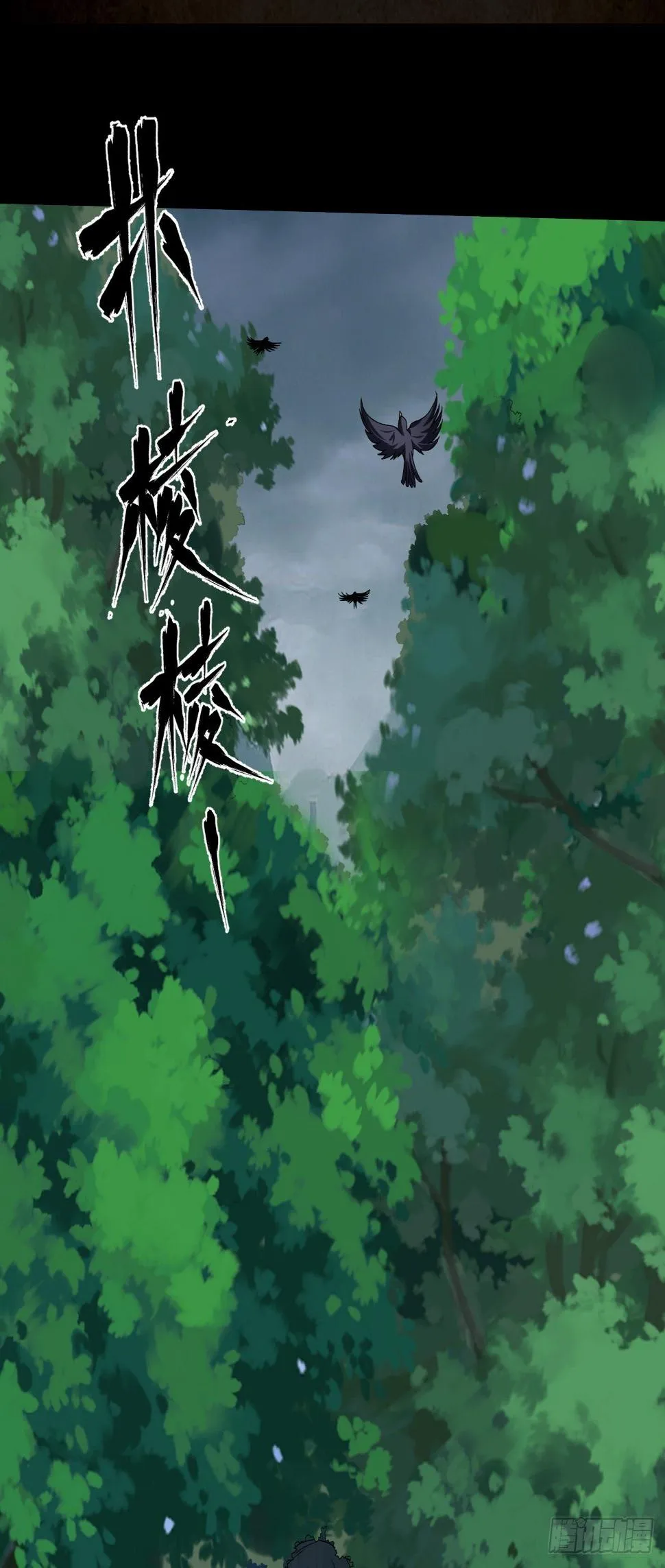 极限追逃 第6页