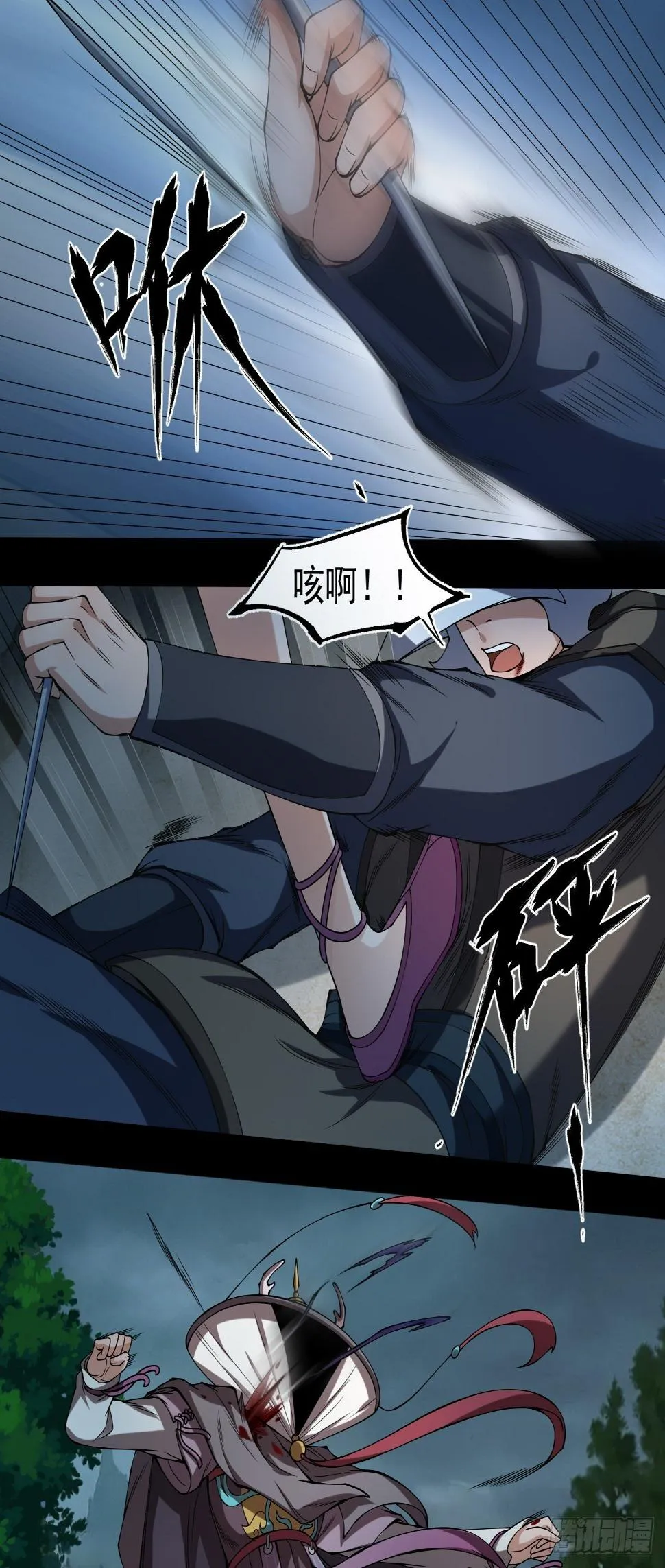 极限追逃 第12页