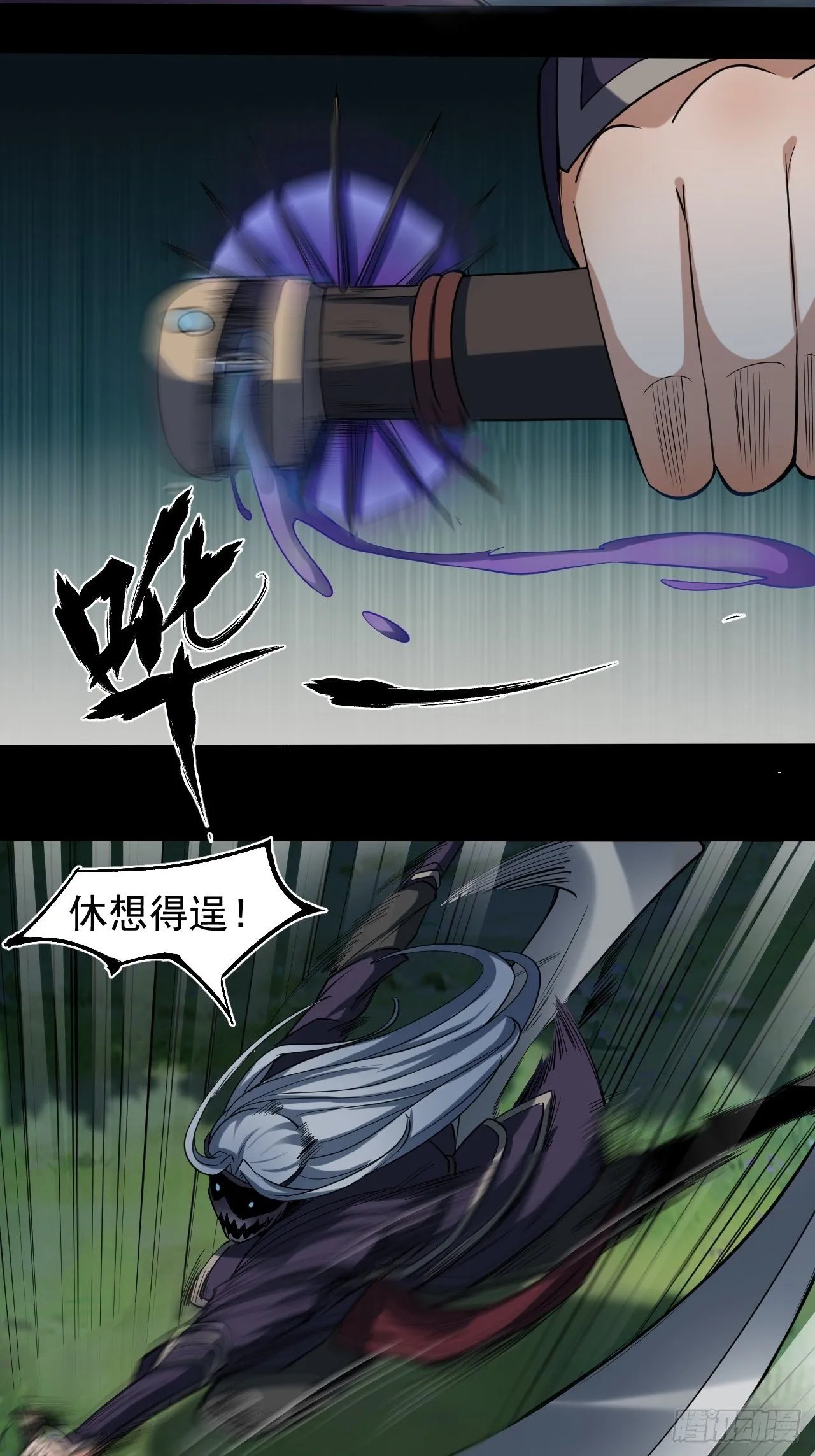 极限追逃 第35页