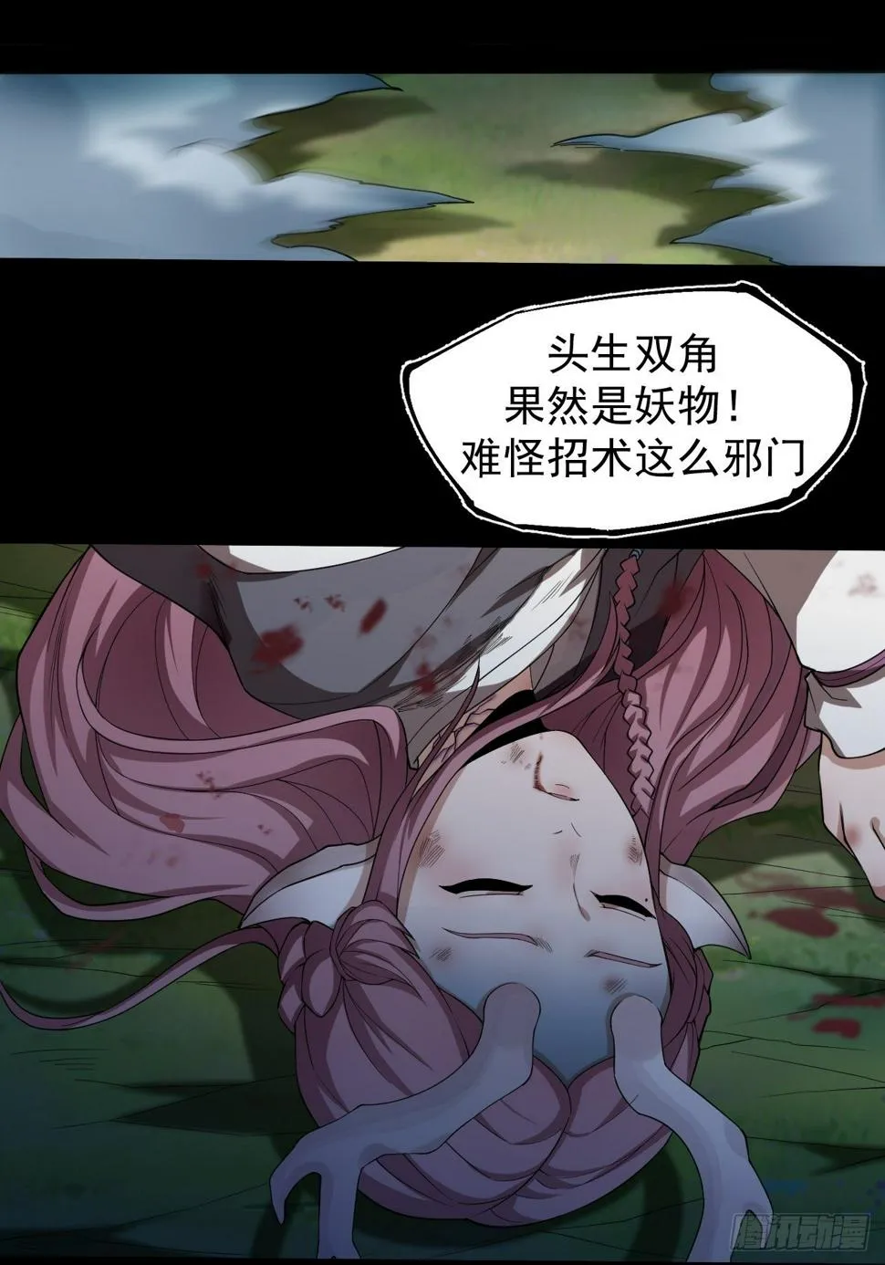 出手相救 第14页