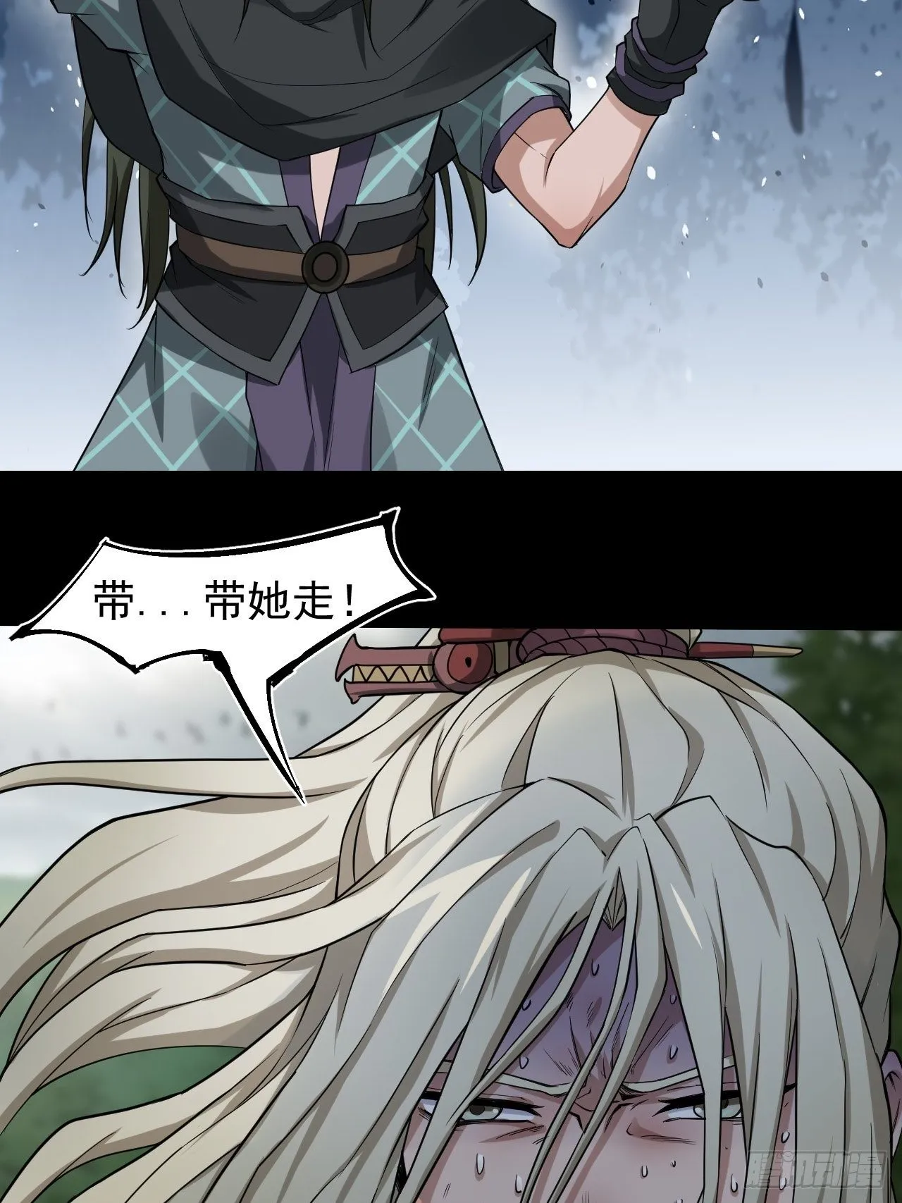 出手相救 第41页