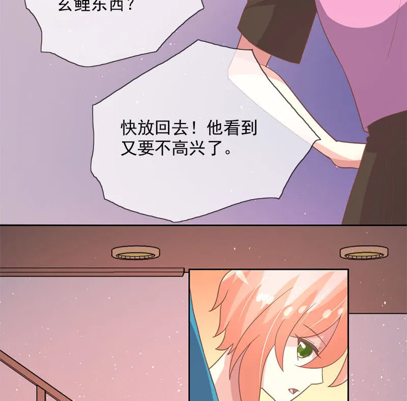 跃龙 第14页