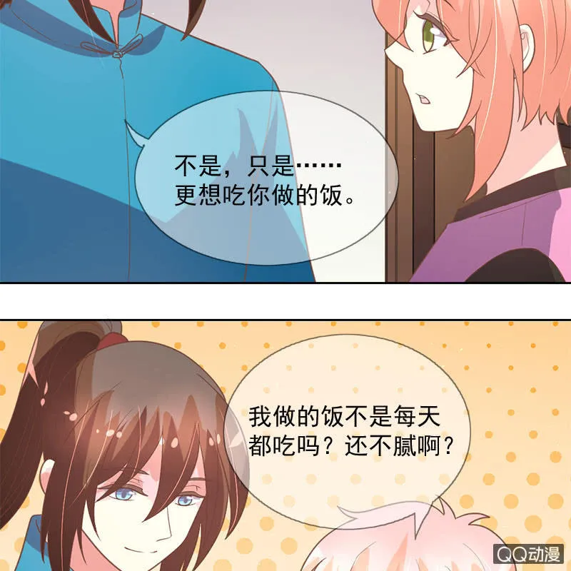 跃龙 第24页