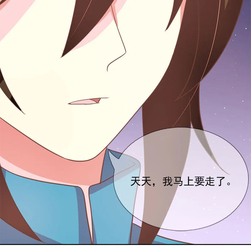 跃龙 第26页