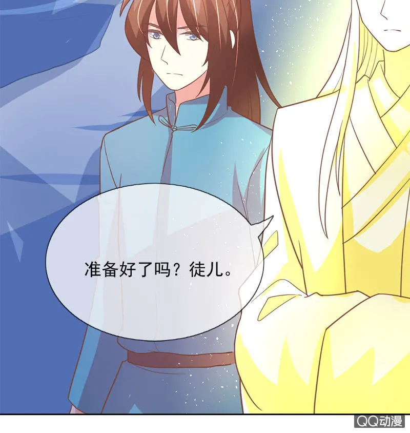 跃龙 第33页