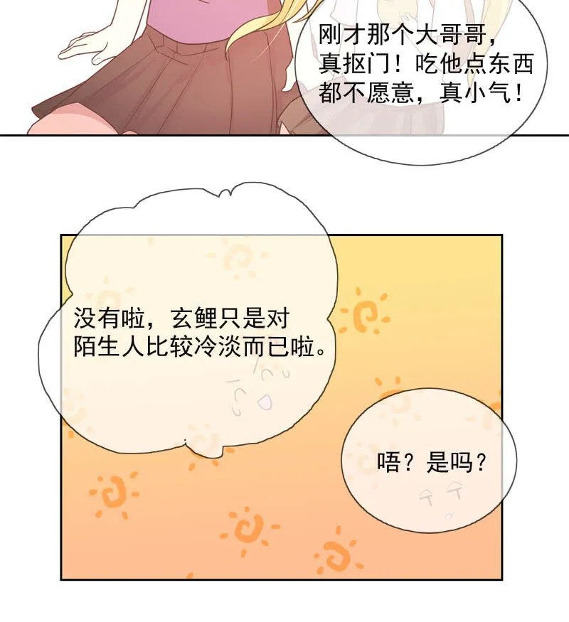 殷桃 第23页