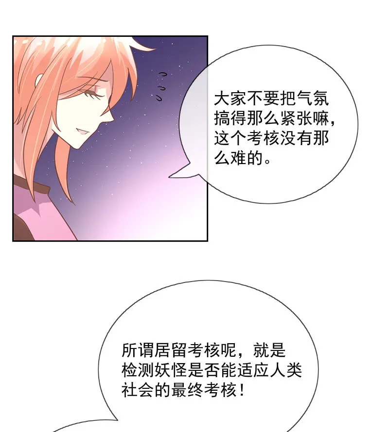 居留考核 第5页