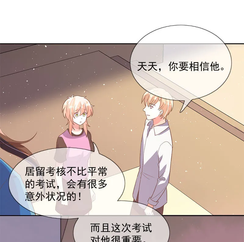 居留考核 第21页
