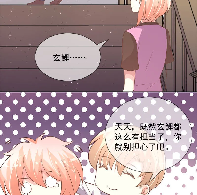 居留考核 第23页