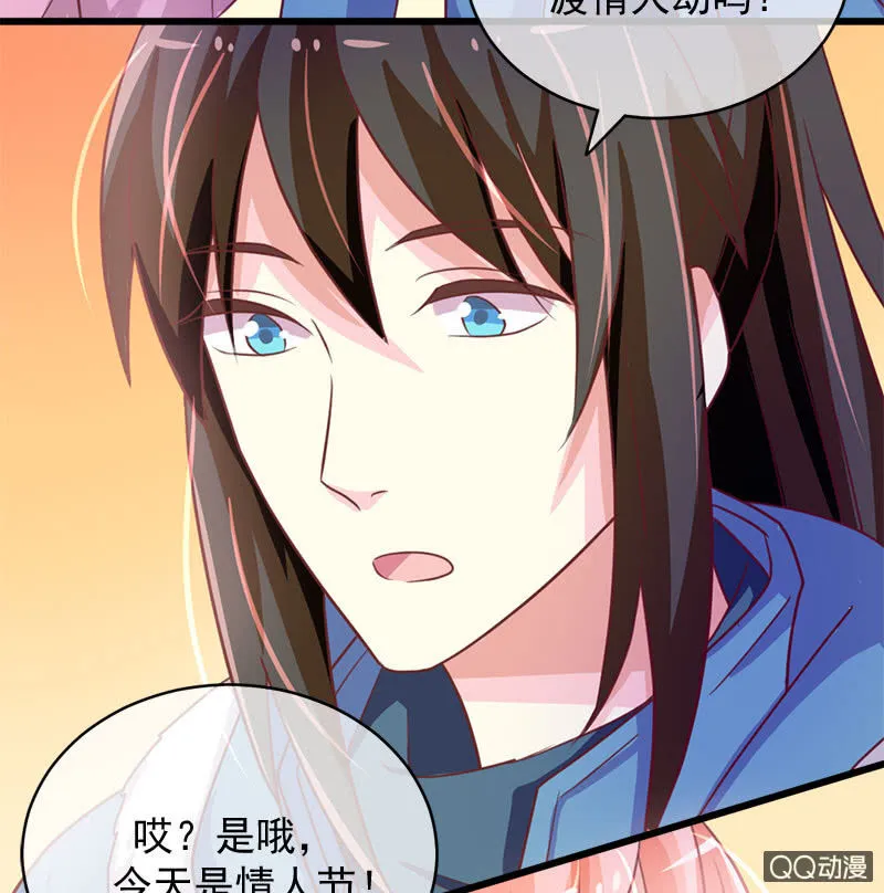 情人劫-番外 第10页
