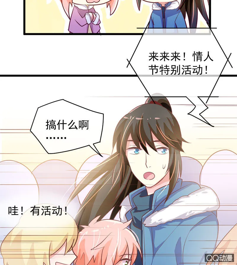情人劫-番外 第13页