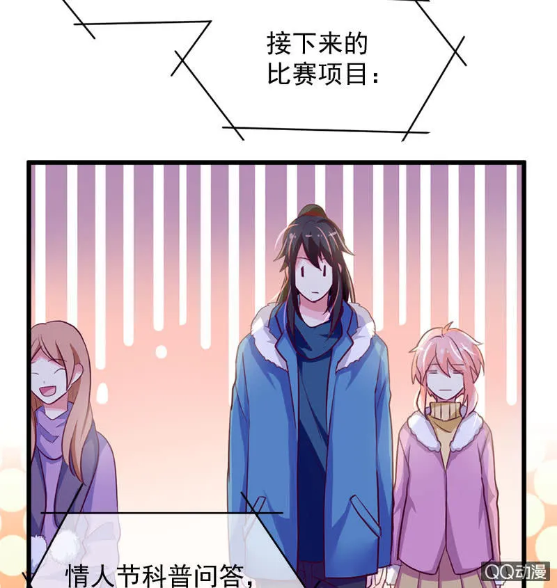 情人劫-番外 第21页