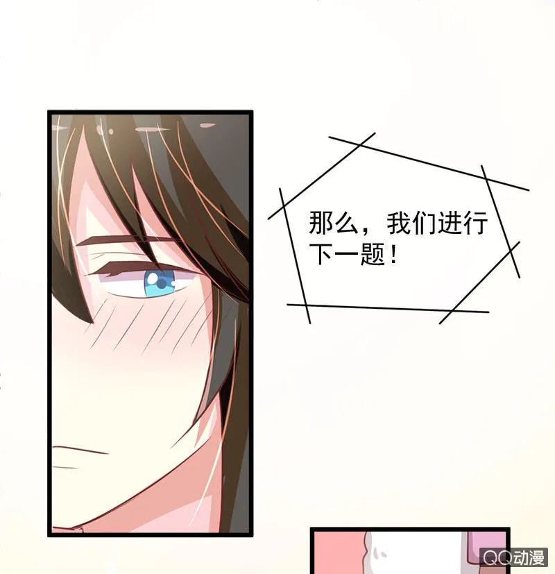 情人劫-番外 第28页